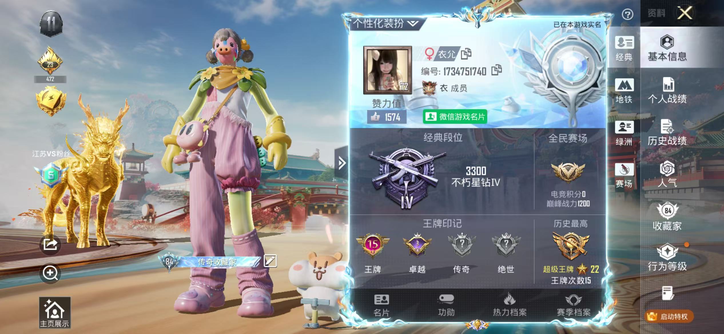 HPSJ4154131和平精英账号详情图3