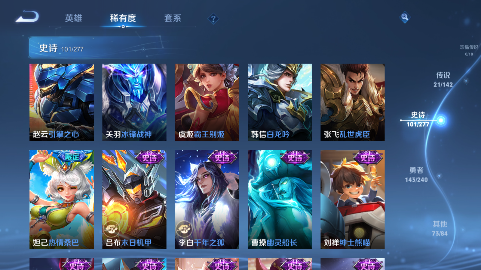 WZCMW4296040王者荣耀账号详情图18