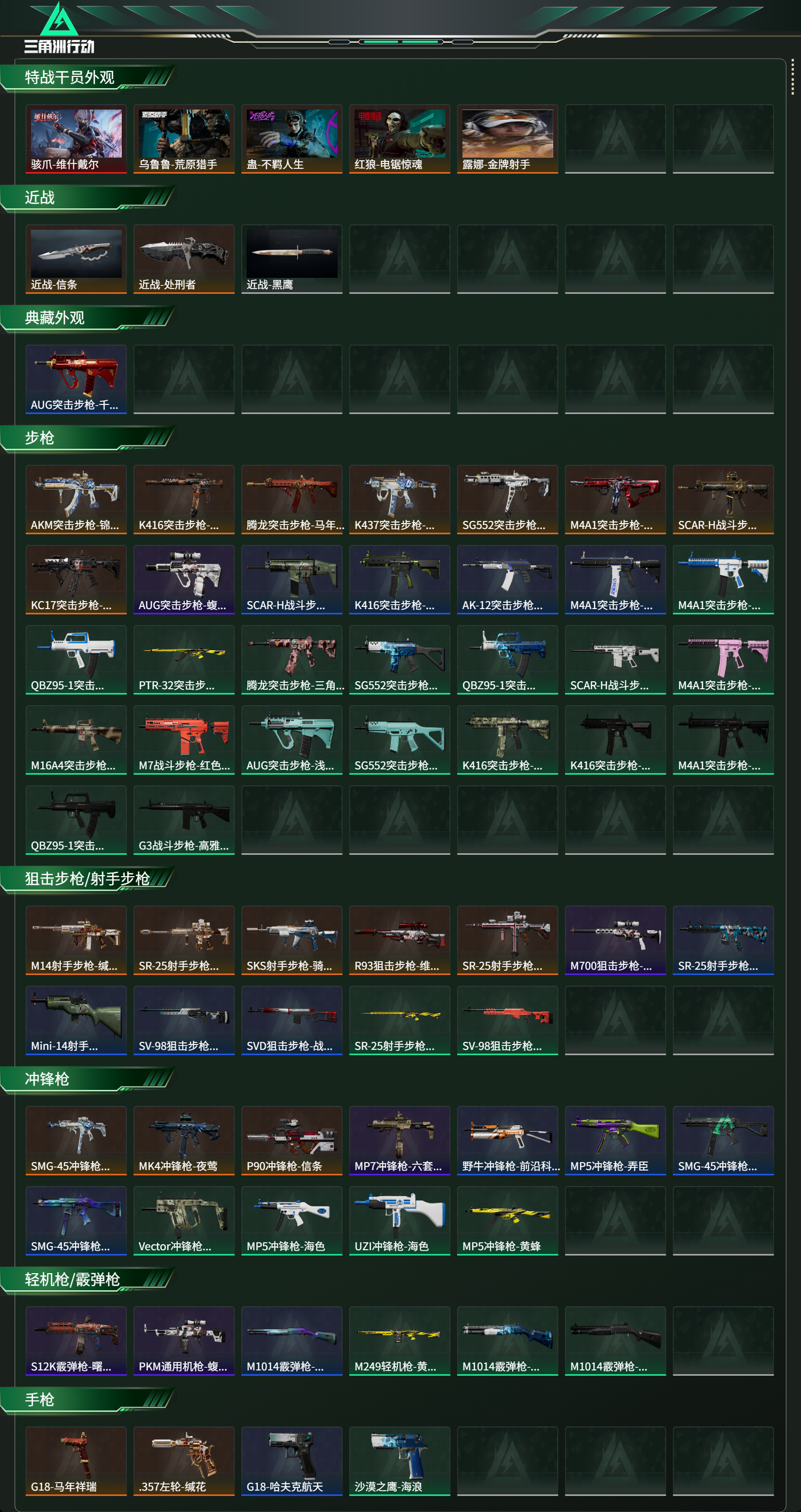 SJZCMW495373三角洲行动账号详情图1