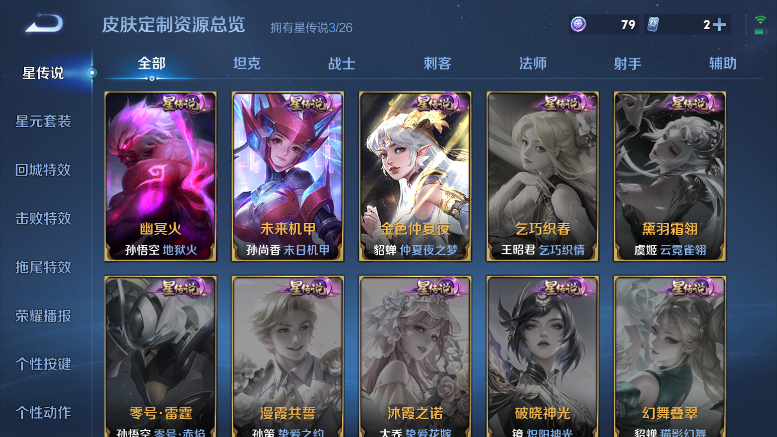 WZCMW4296022王者荣耀账号详情图22 WZCMW4296022王者荣耀账号详情图22