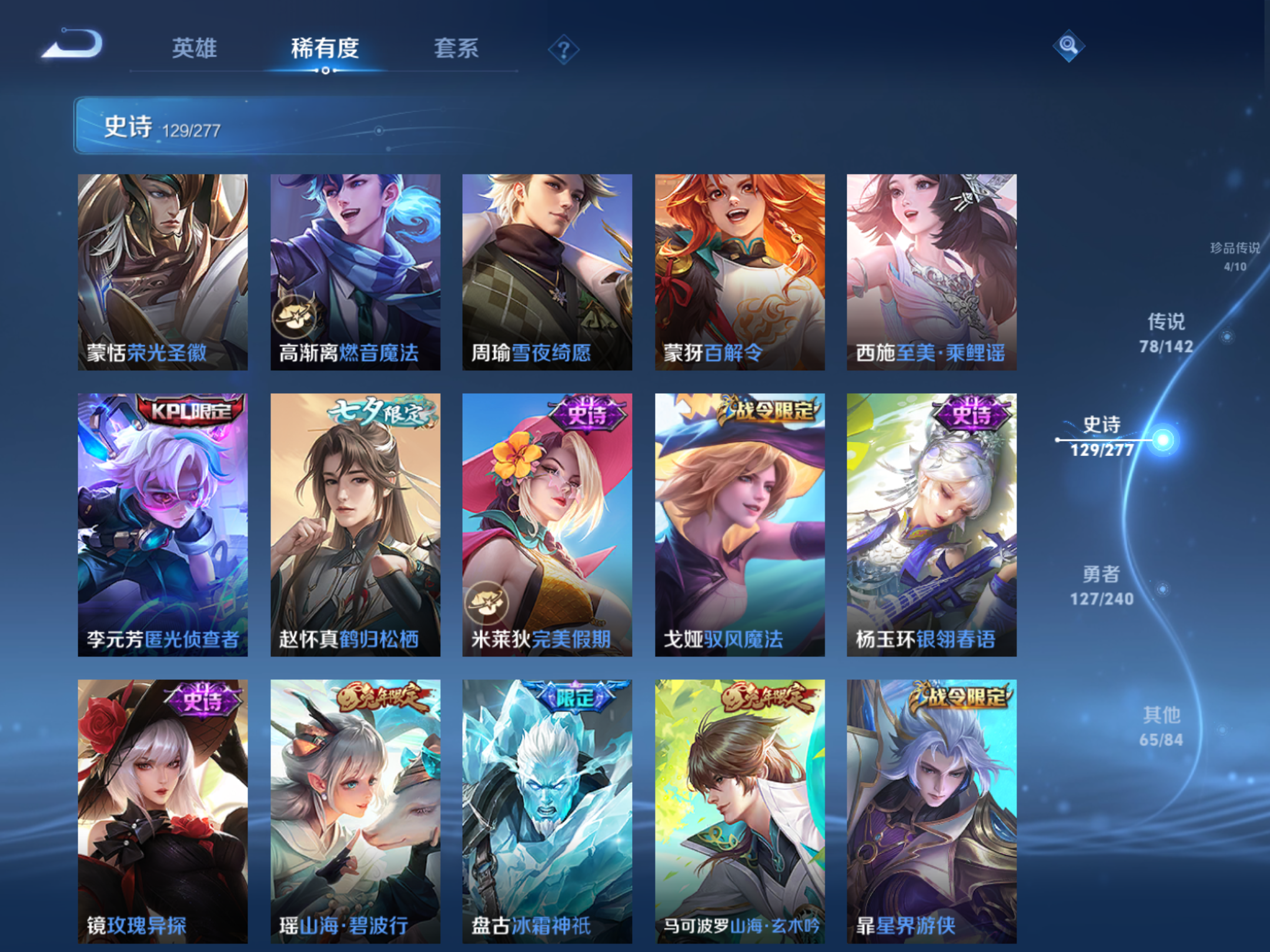 WZCMW4296468王者荣耀账号详情图17