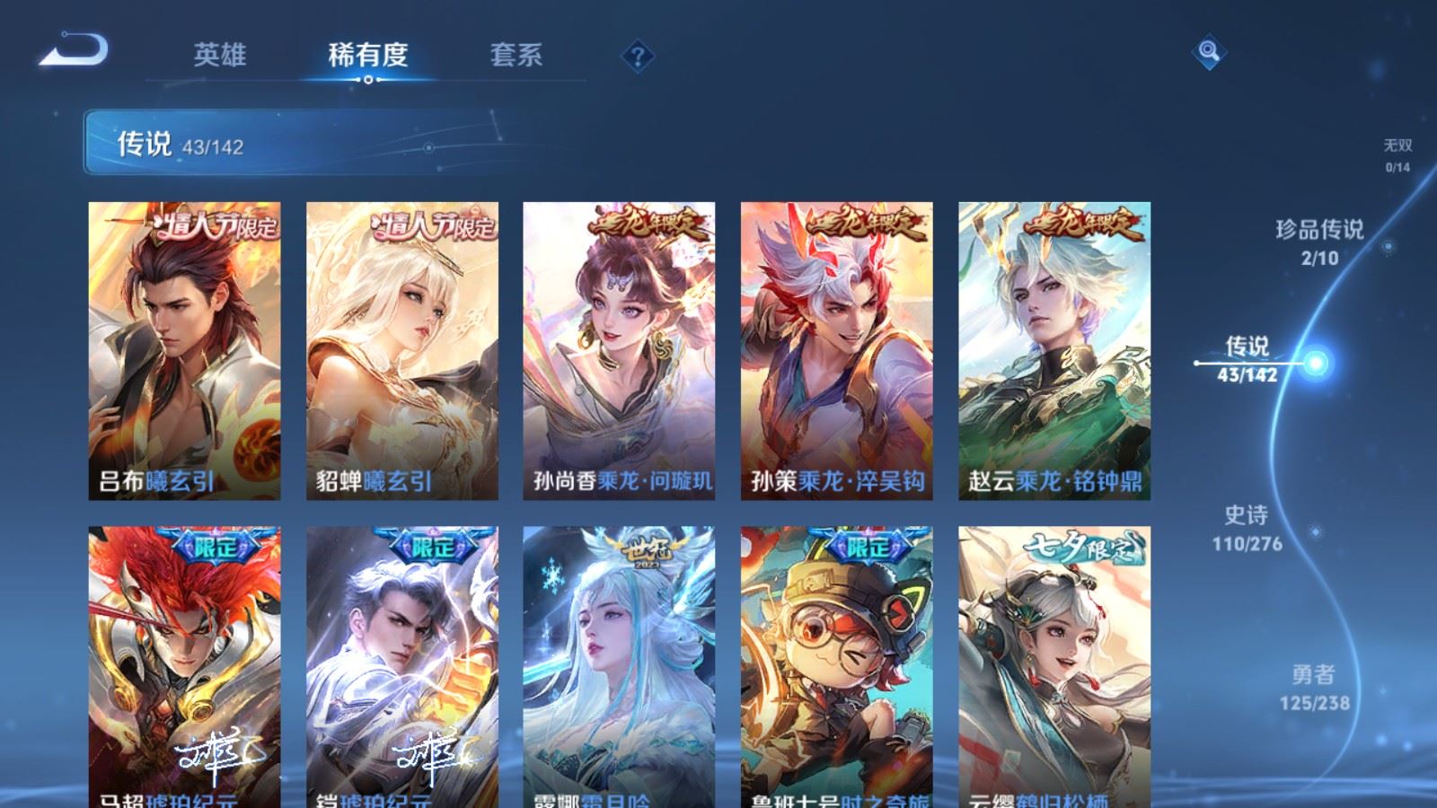 WZCMW4296161王者荣耀账号详情图7