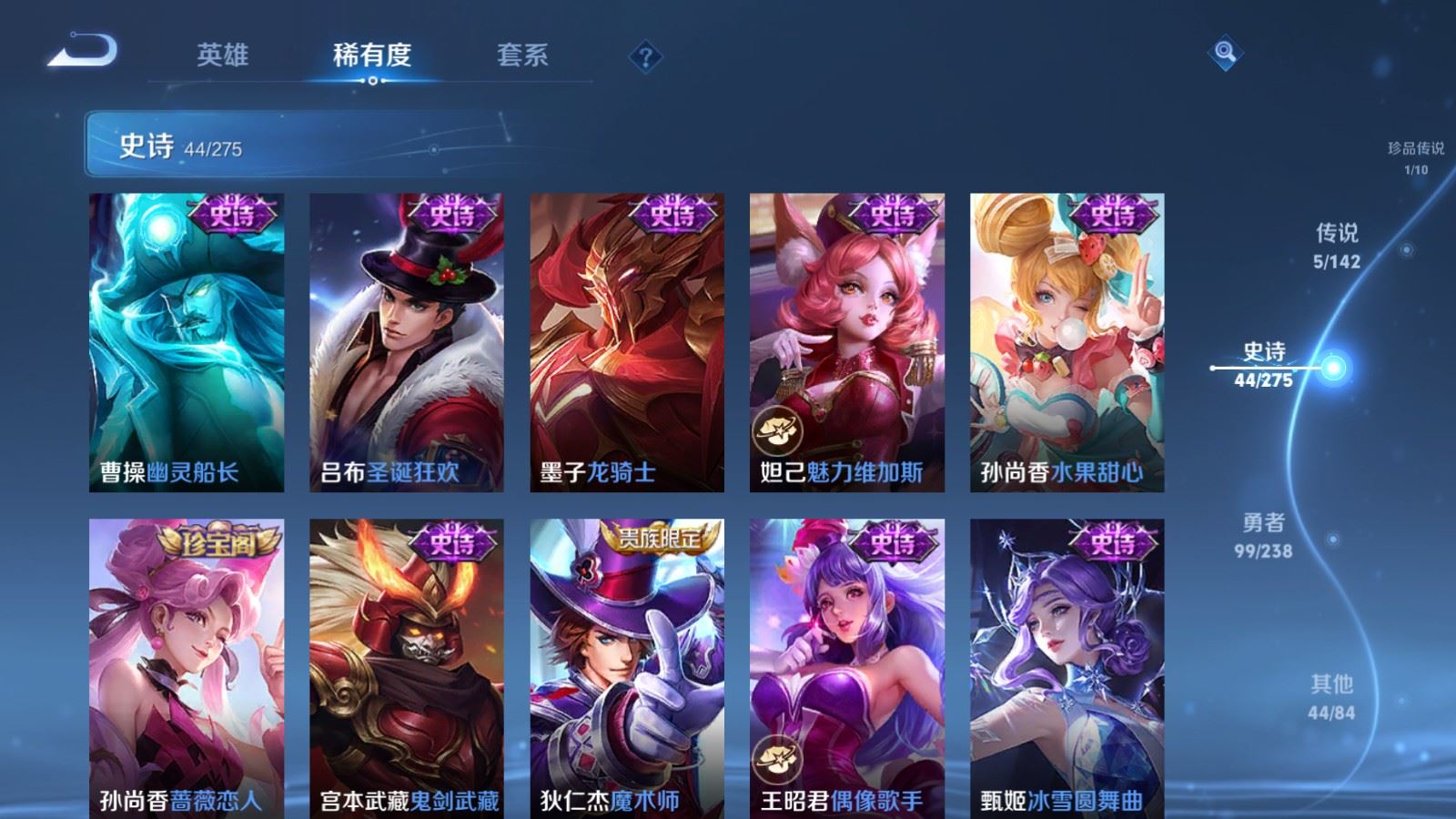 WZCMW4305748王者荣耀账号详情图10 WZCMW4305748王者荣耀账号详情图10