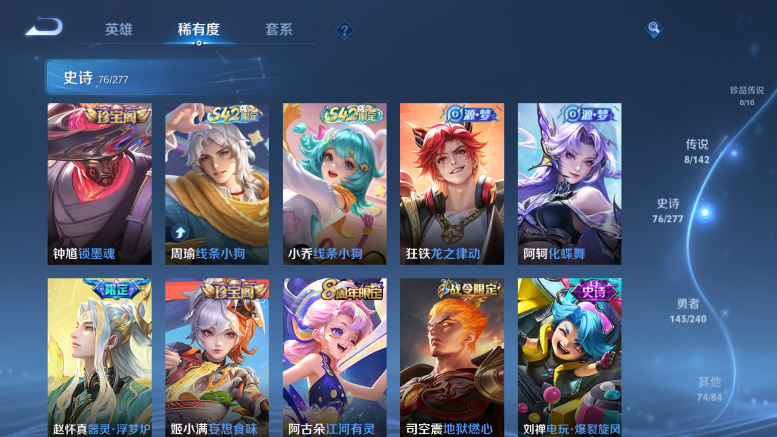 WZCMW4295797王者荣耀账号详情图7