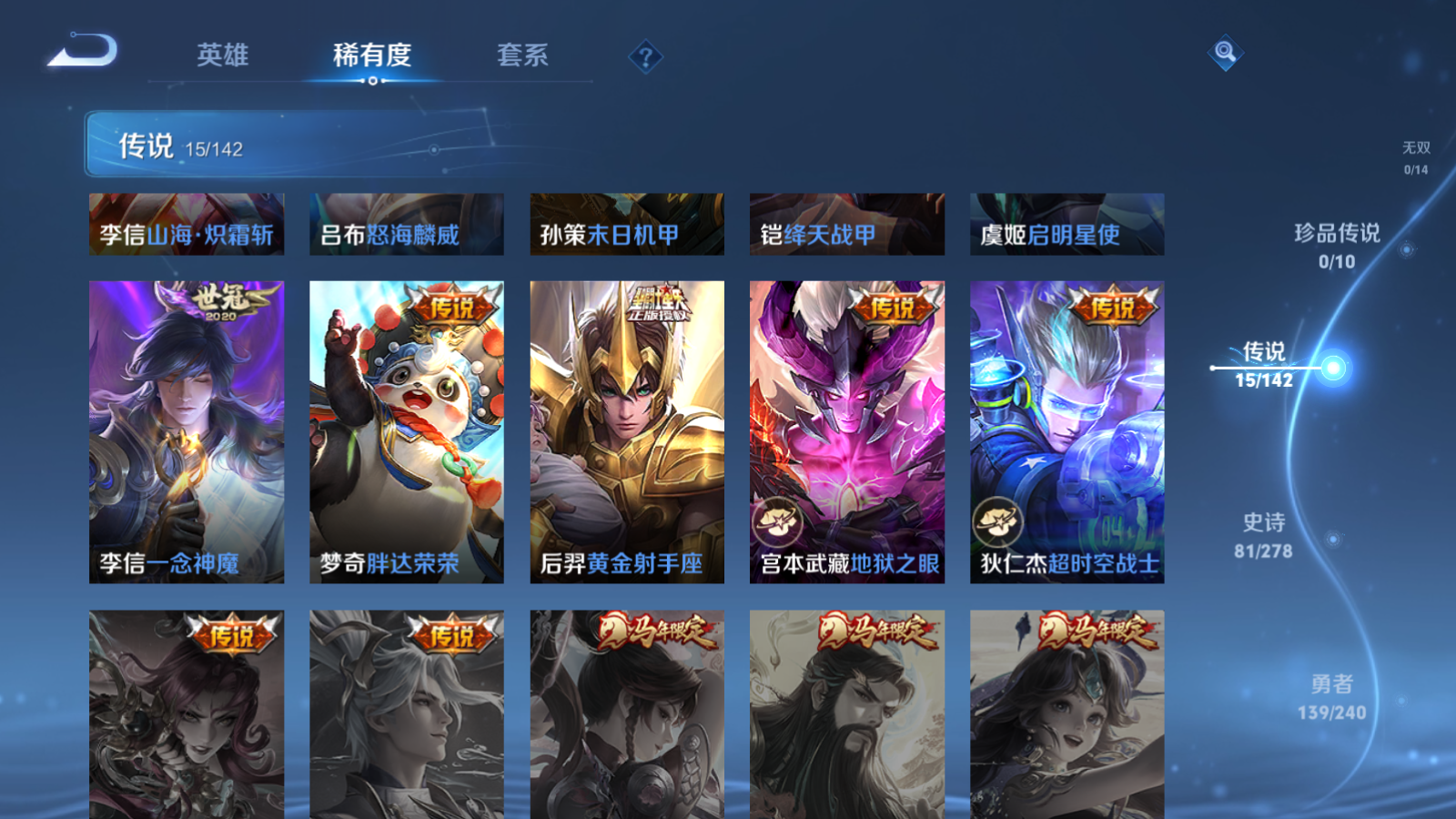 WZCMW4295826王者荣耀账号详情图9 WZCMW4295826王者荣耀账号详情图9