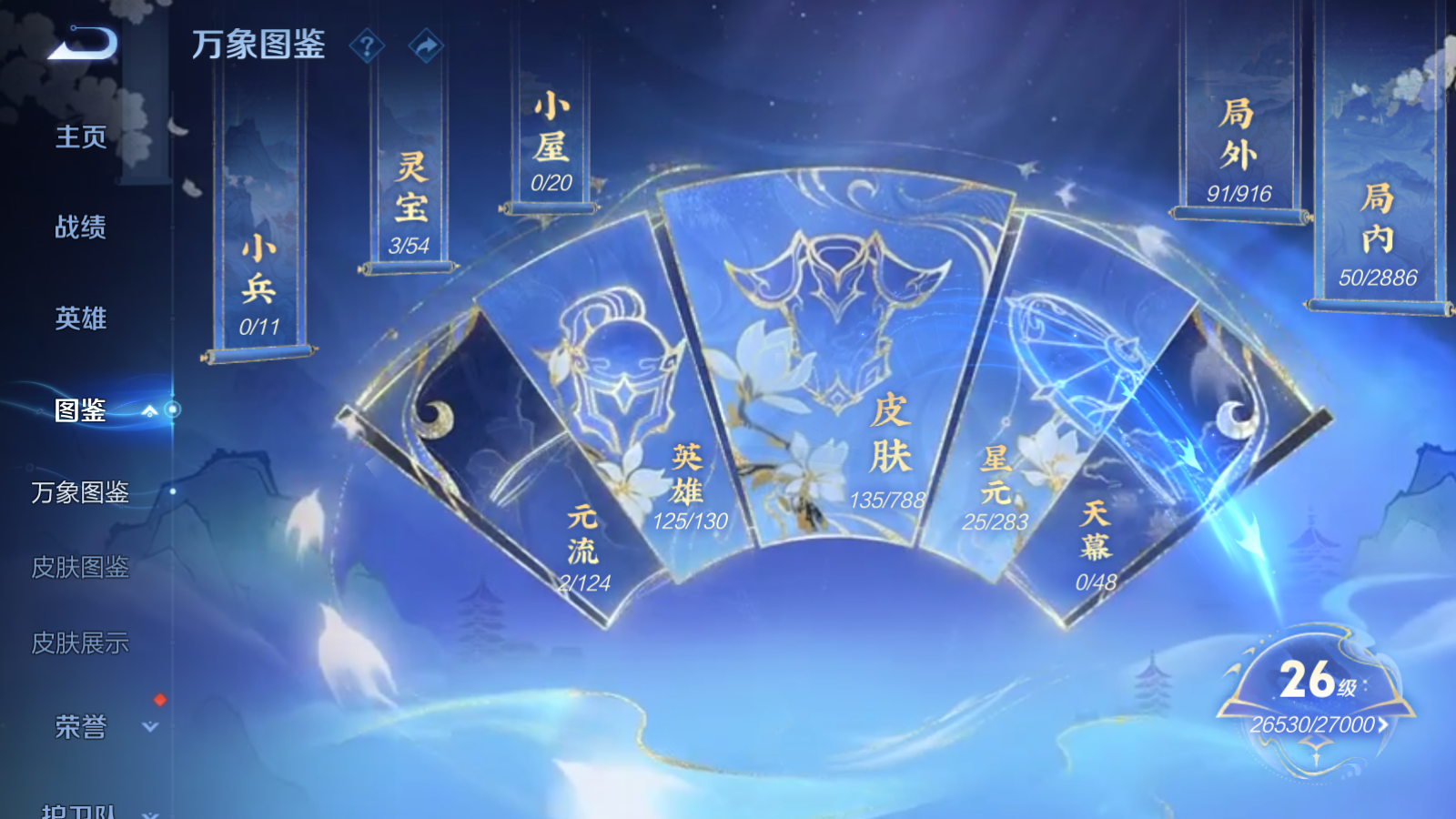 WZCMW4296071王者荣耀账号详情图3