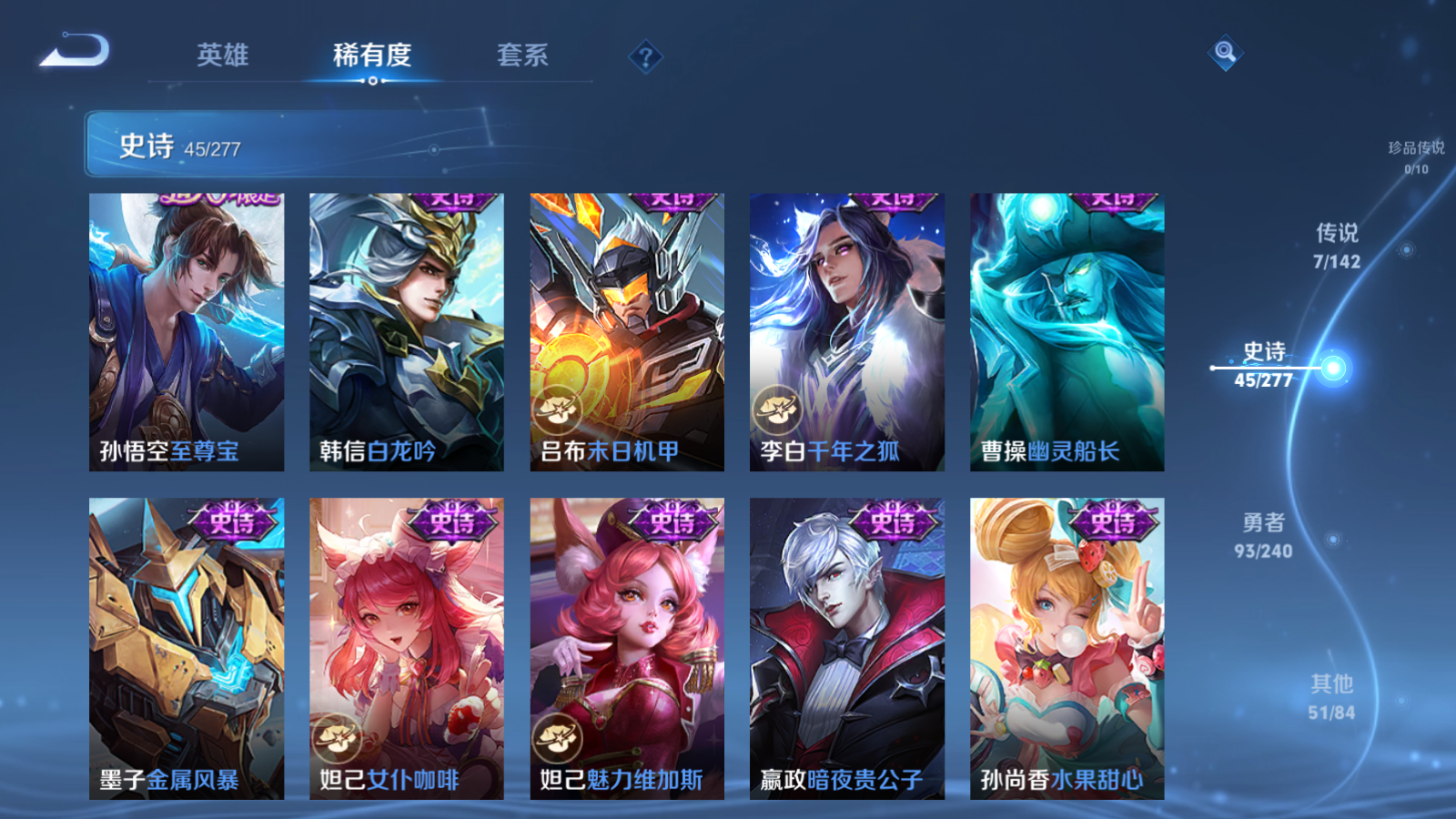 WZCMW4296004王者荣耀账号详情图9
