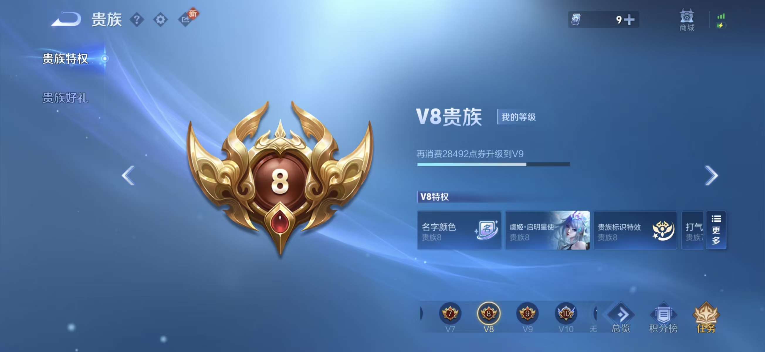 WZCMW4295564王者荣耀账号详情图4 WZCMW4295564王者荣耀账号详情图4