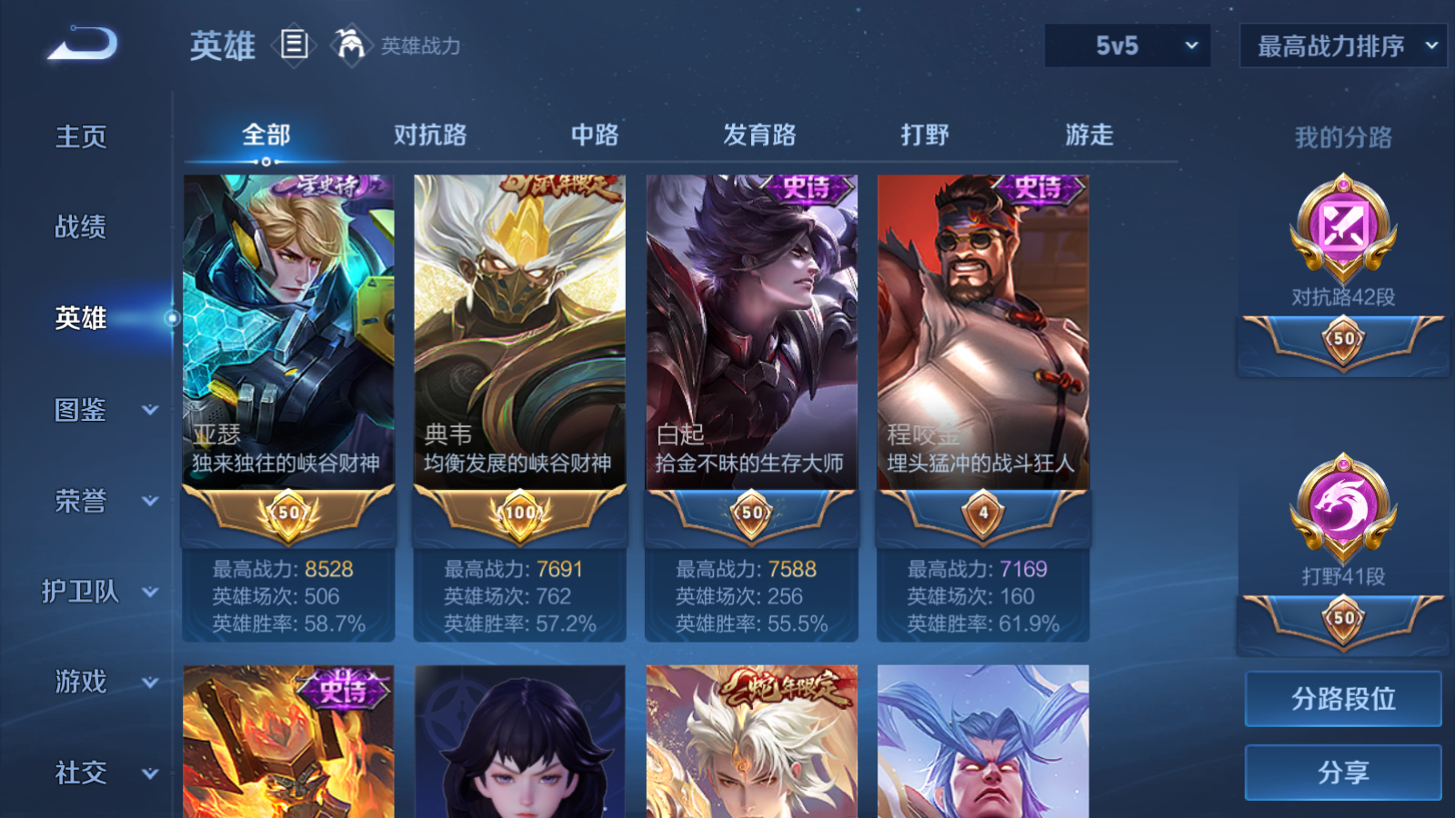 WZCMW4295826王者荣耀账号详情图3 WZCMW4295826王者荣耀账号详情图3