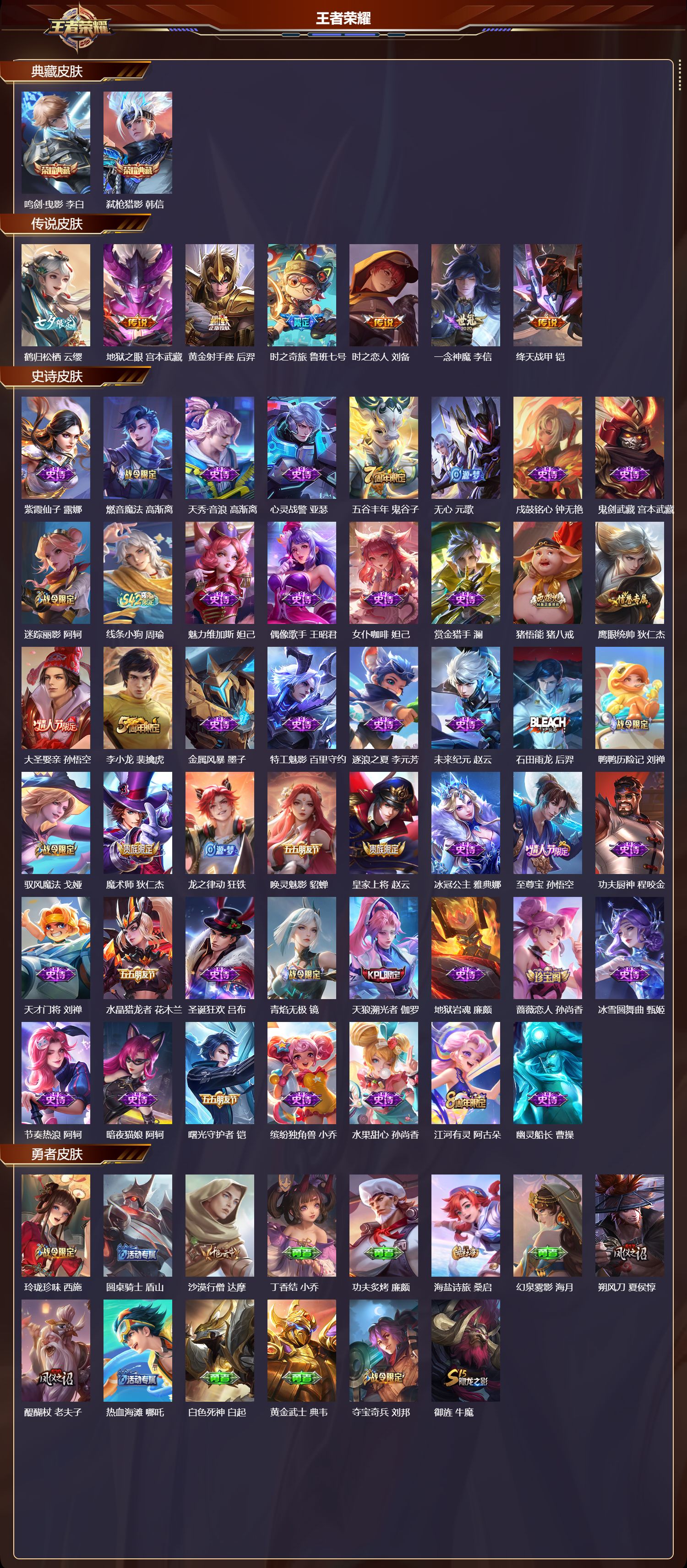 WZCMW4295546王者荣耀账号详情图5 WZCMW4295546王者荣耀账号详情图5