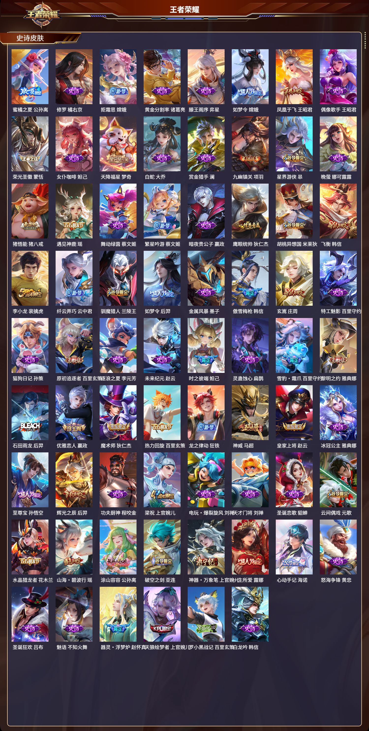 WZCMW4274614王者荣耀账号详情图19