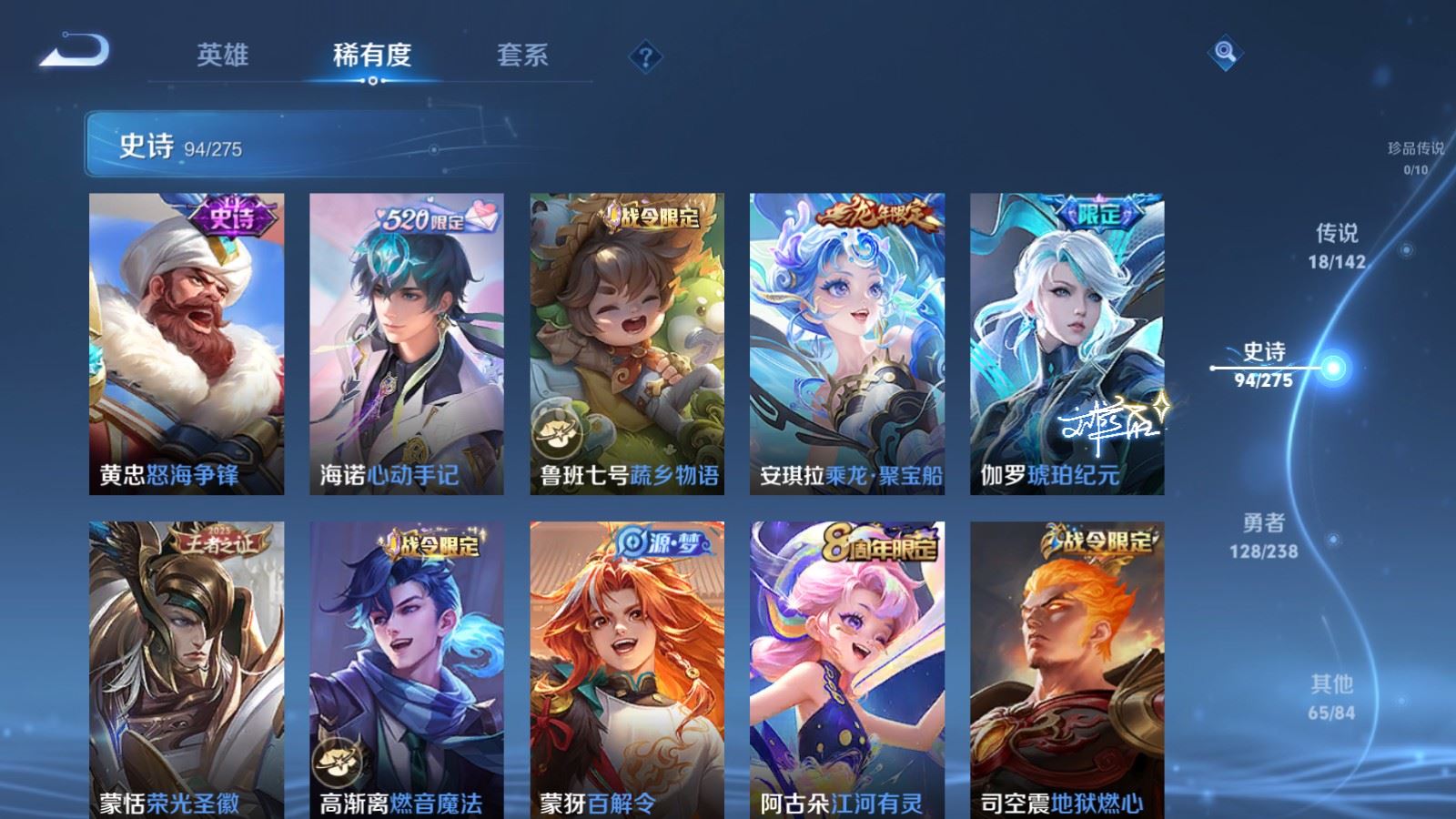 WZCMW4295971王者荣耀账号详情图9