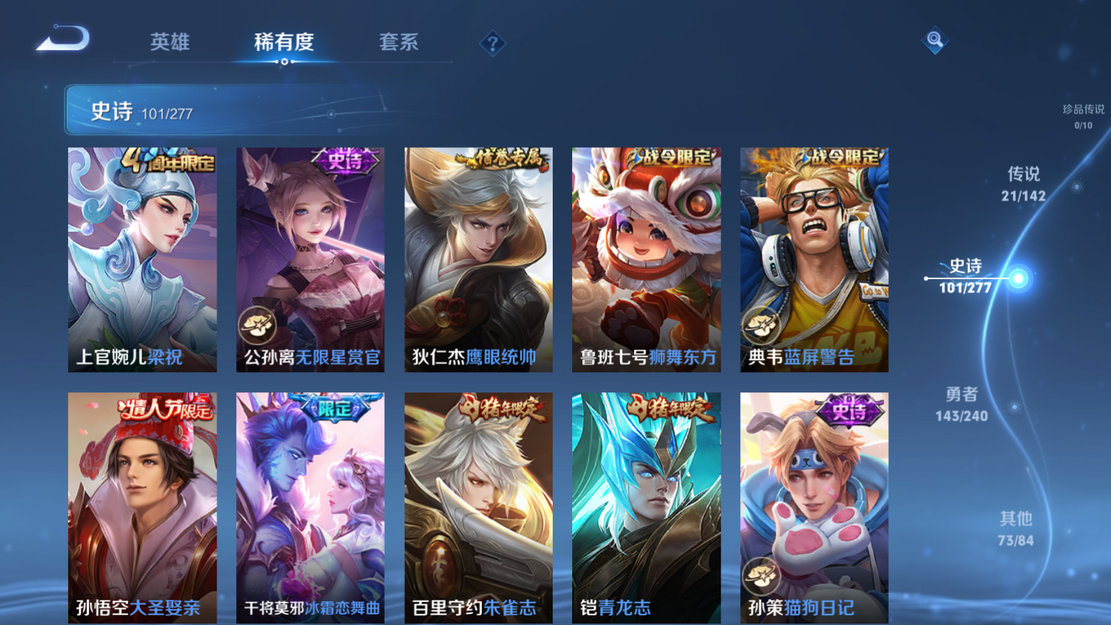 WZCMW4296040王者荣耀账号详情图15