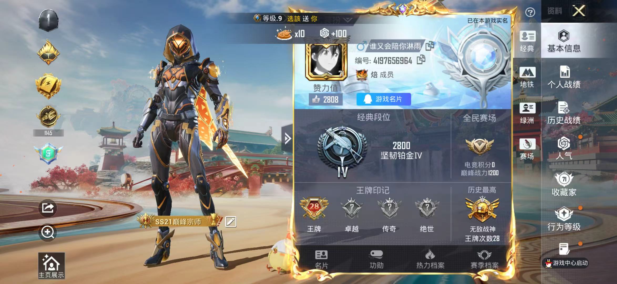 HPSJ4154078和平精英账号详情图3