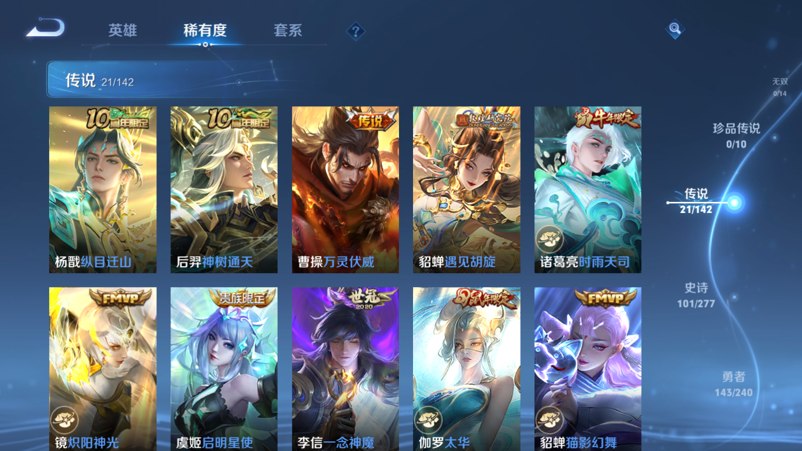 WZCMW4296040王者荣耀账号详情图8