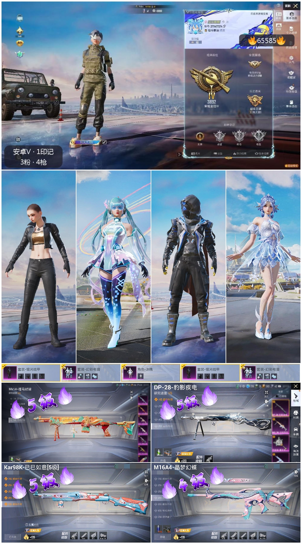 HPSJ4154307和平精英账号详情图4