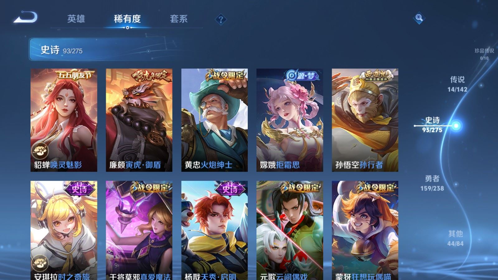 WZCMW4295804王者荣耀账号详情图11 WZCMW4295804王者荣耀账号详情图11