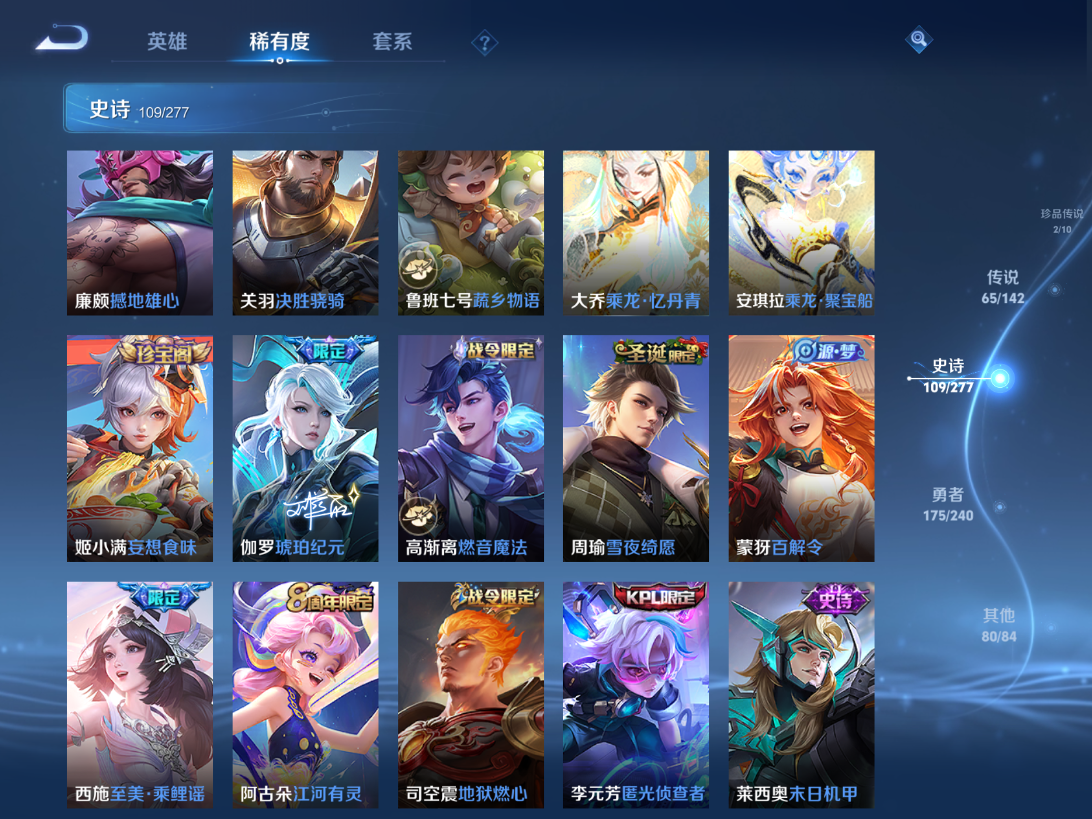 WZCMW4295958王者荣耀账号详情图15 WZCMW4295958王者荣耀账号详情图15