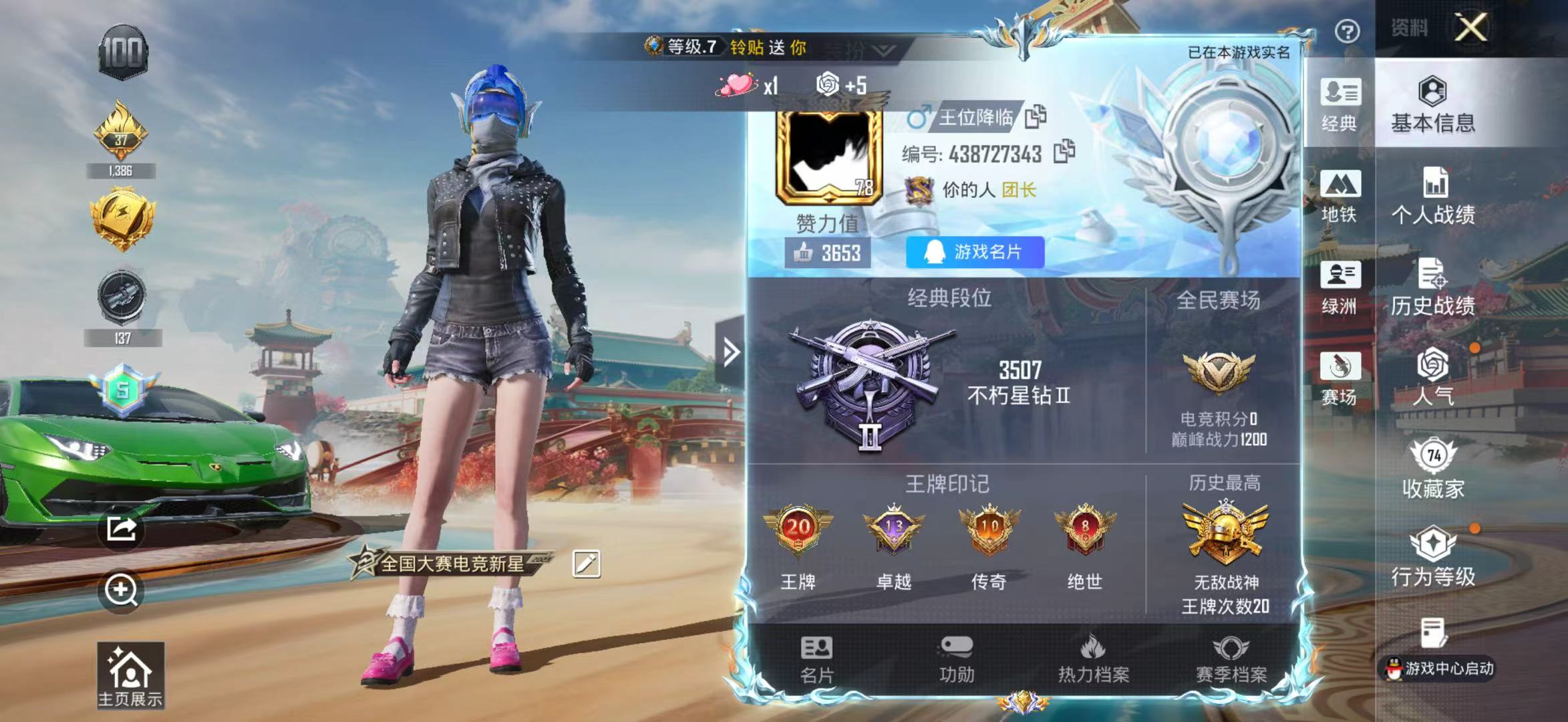 HPSJ4154330和平精英账号详情图3 HPSJ4154330和平精英账号详情图3