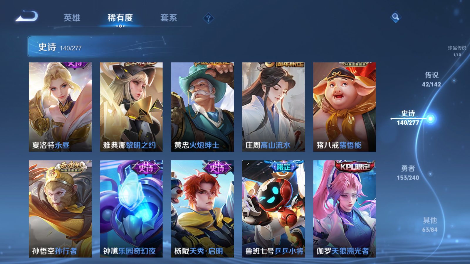 WZCMW4295836王者荣耀账号详情图17