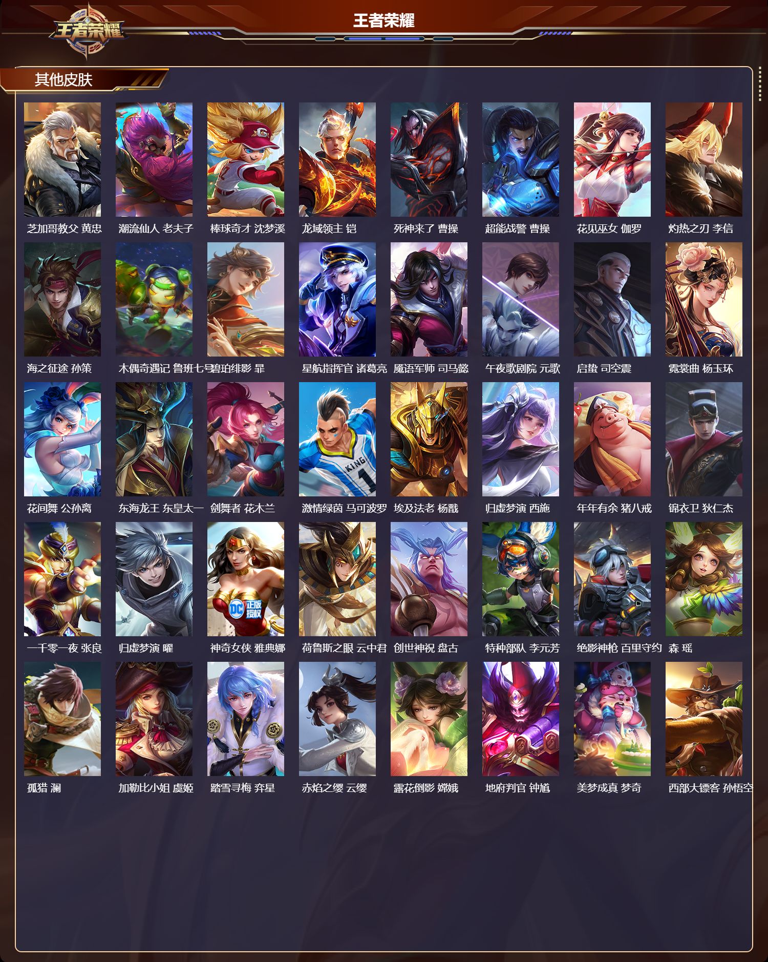 WZMK4276026王者荣耀账号详情图5