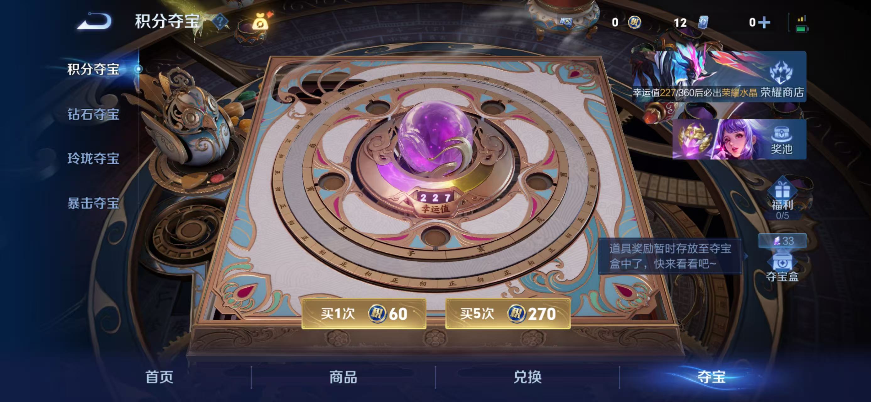 WZCMW4296009王者荣耀账号详情图9 WZCMW4296009王者荣耀账号详情图9