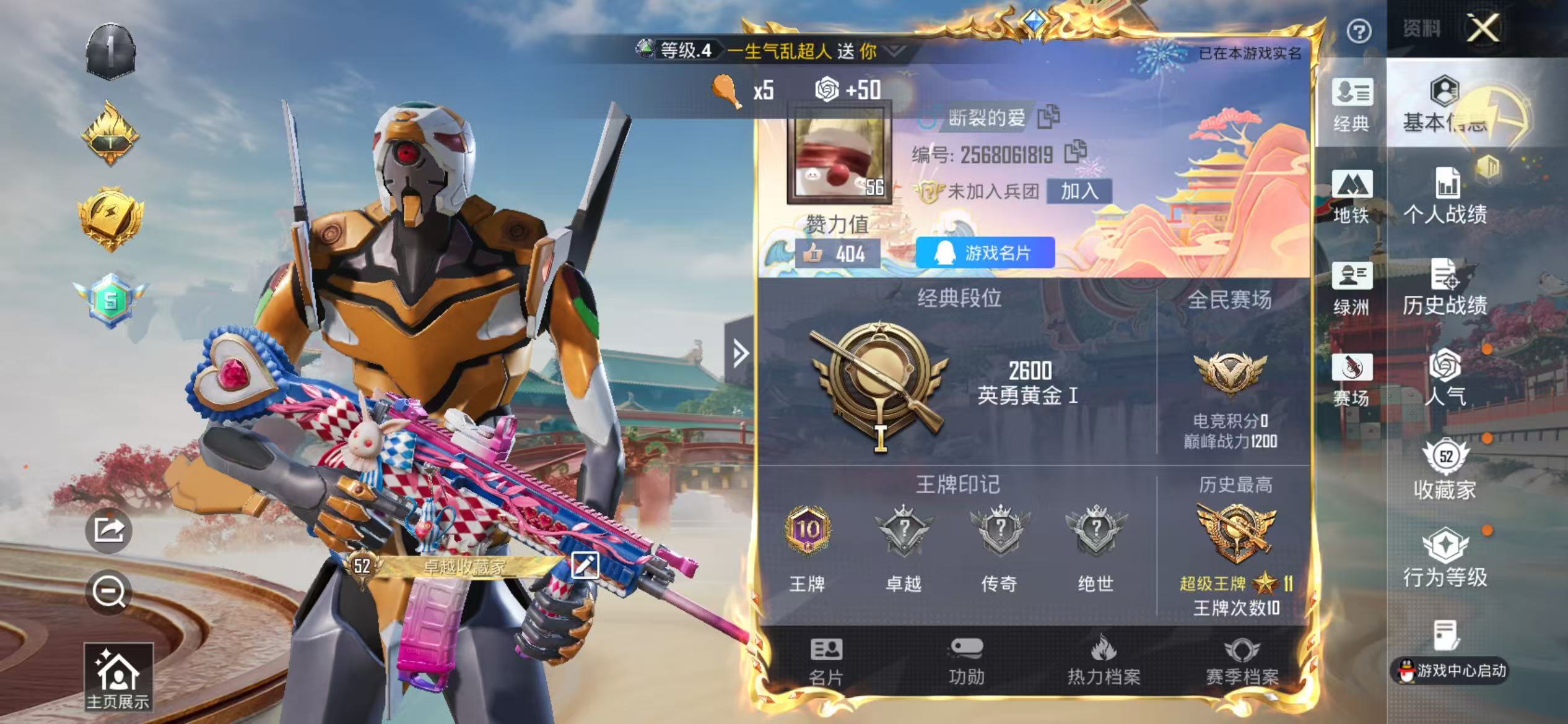 HPSJ4154204和平精英账号详情图3