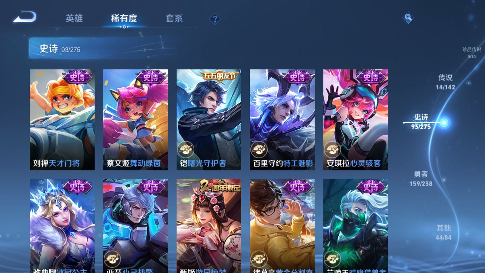 WZCMW4295804王者荣耀账号详情图13 WZCMW4295804王者荣耀账号详情图13