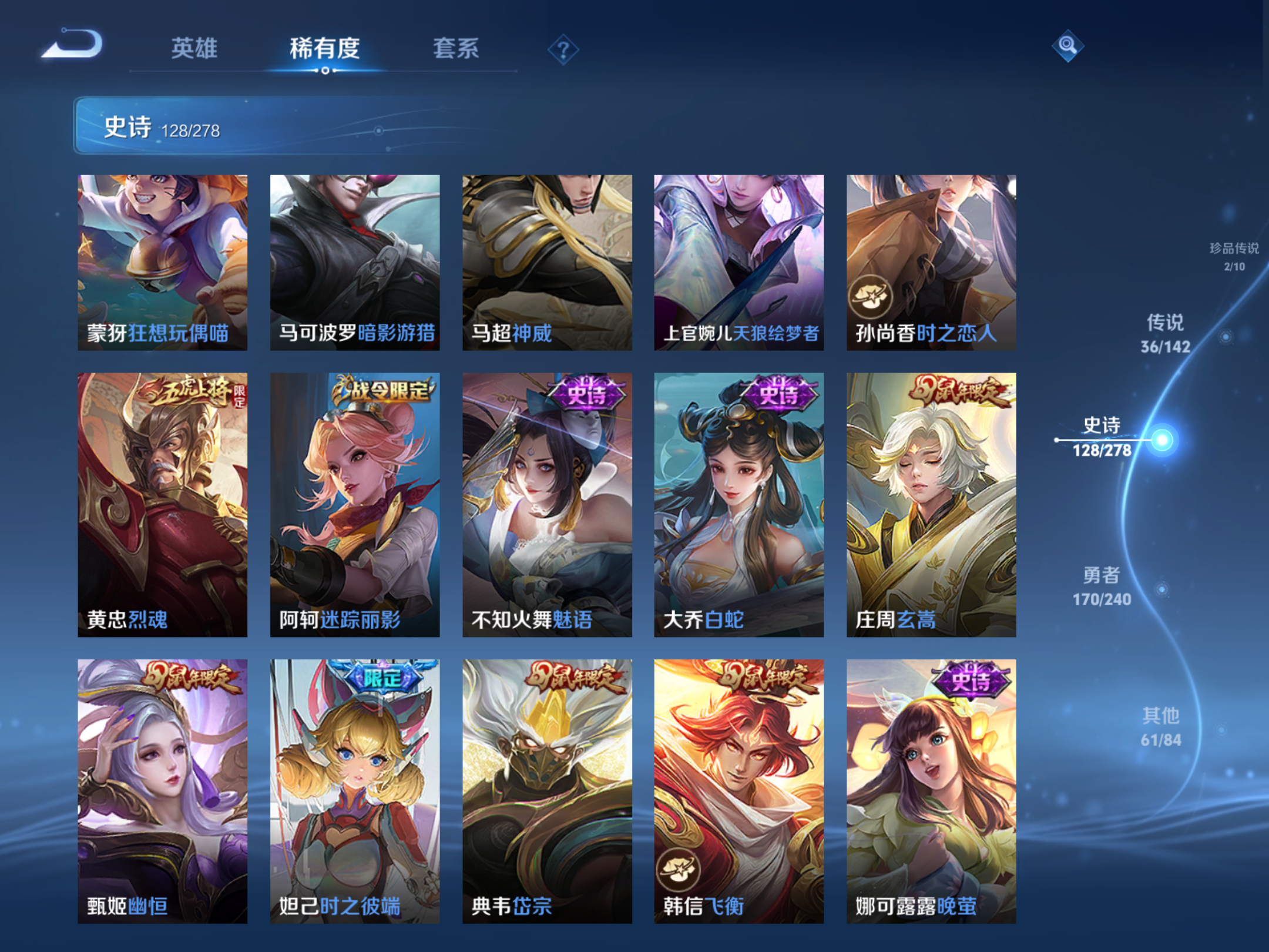 WZCMW4295871王者荣耀账号详情图14 WZCMW4295871王者荣耀账号详情图14