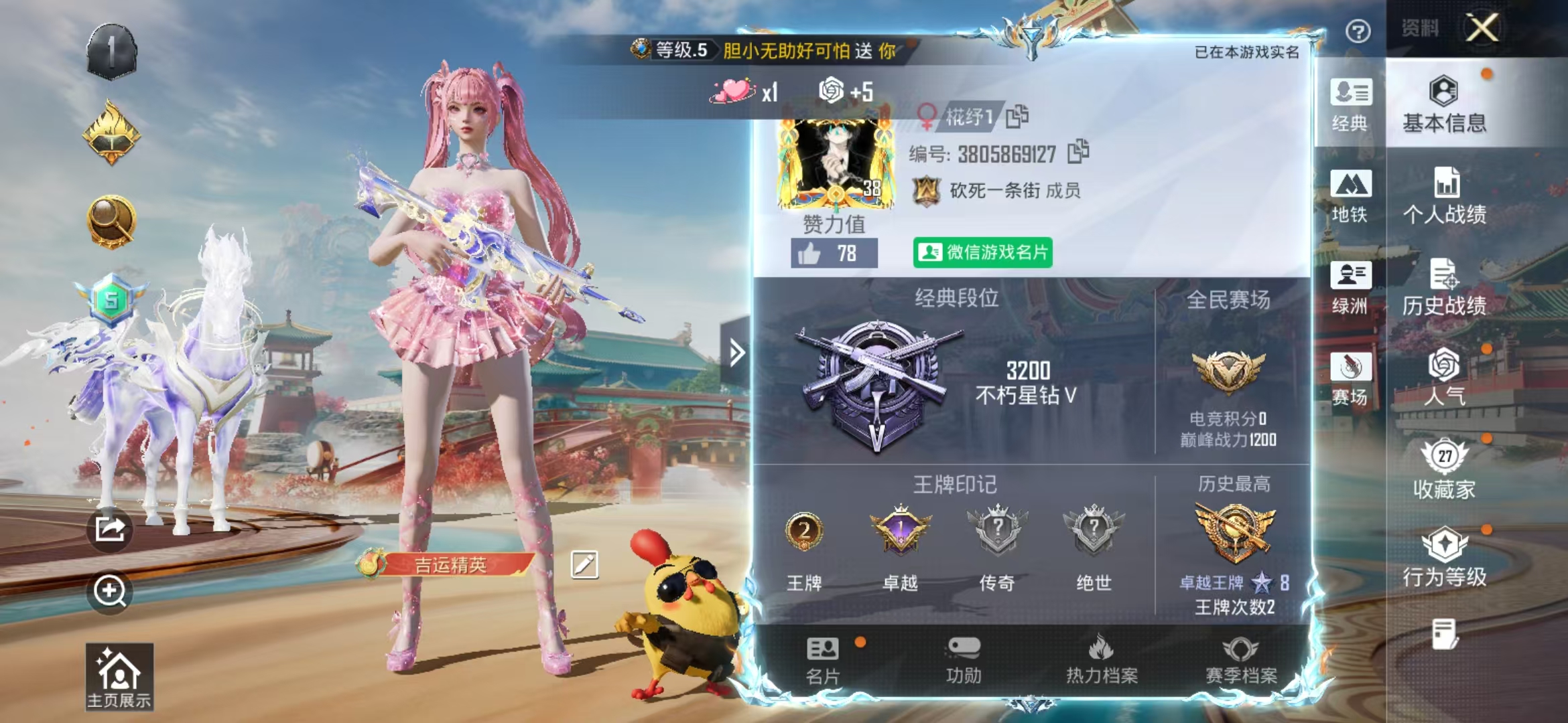 HPSJ4154399和平精英账号详情图3