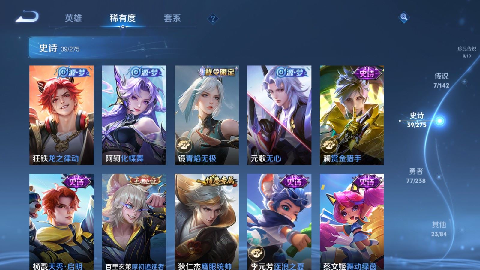 WZCMW4296277王者荣耀账号详情图8 WZCMW4296277王者荣耀账号详情图8