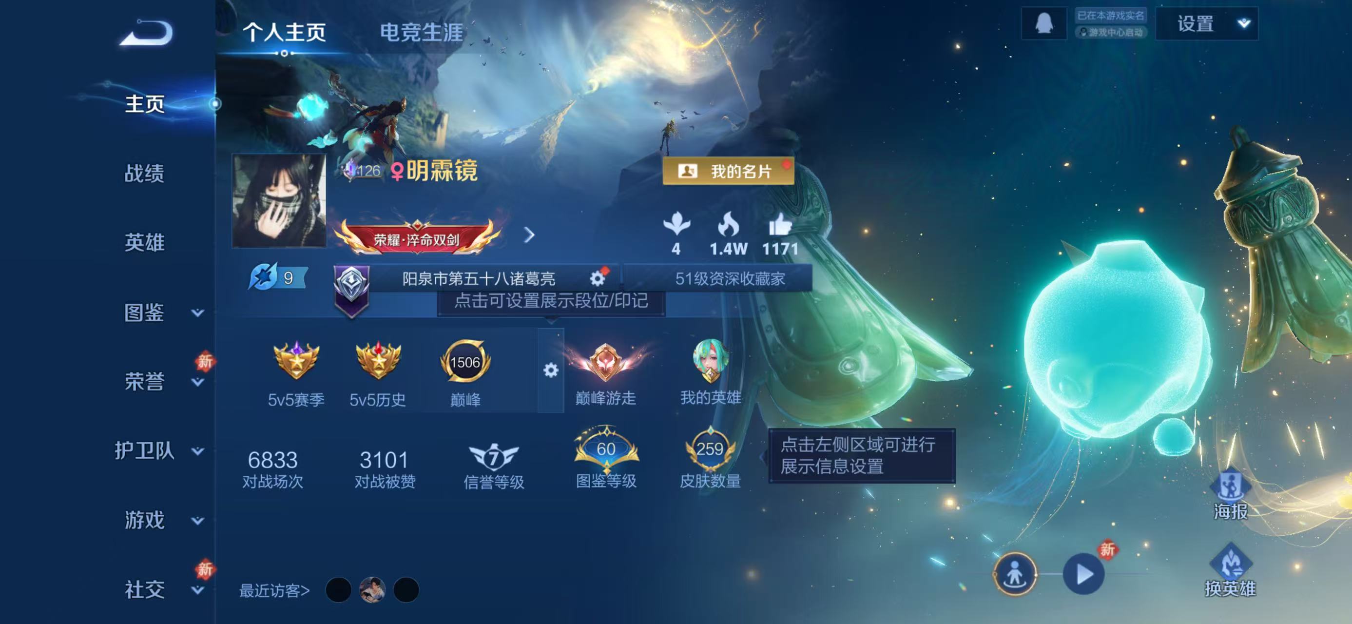 WZCMW4296009王者荣耀账号详情图5 WZCMW4296009王者荣耀账号详情图5