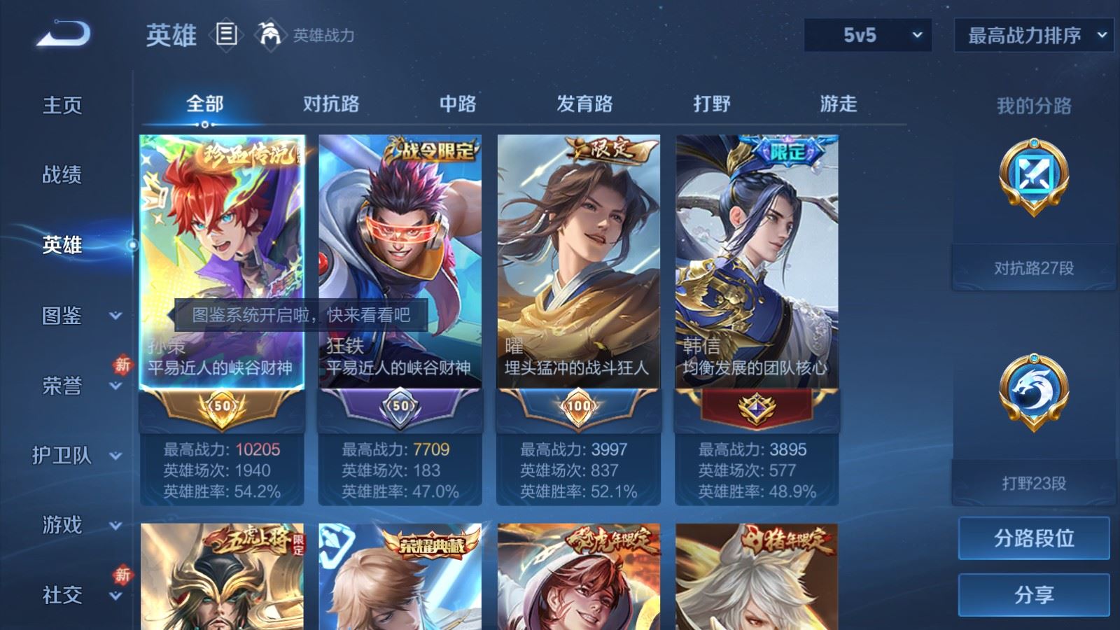 WZCMW4295800王者荣耀账号详情图2