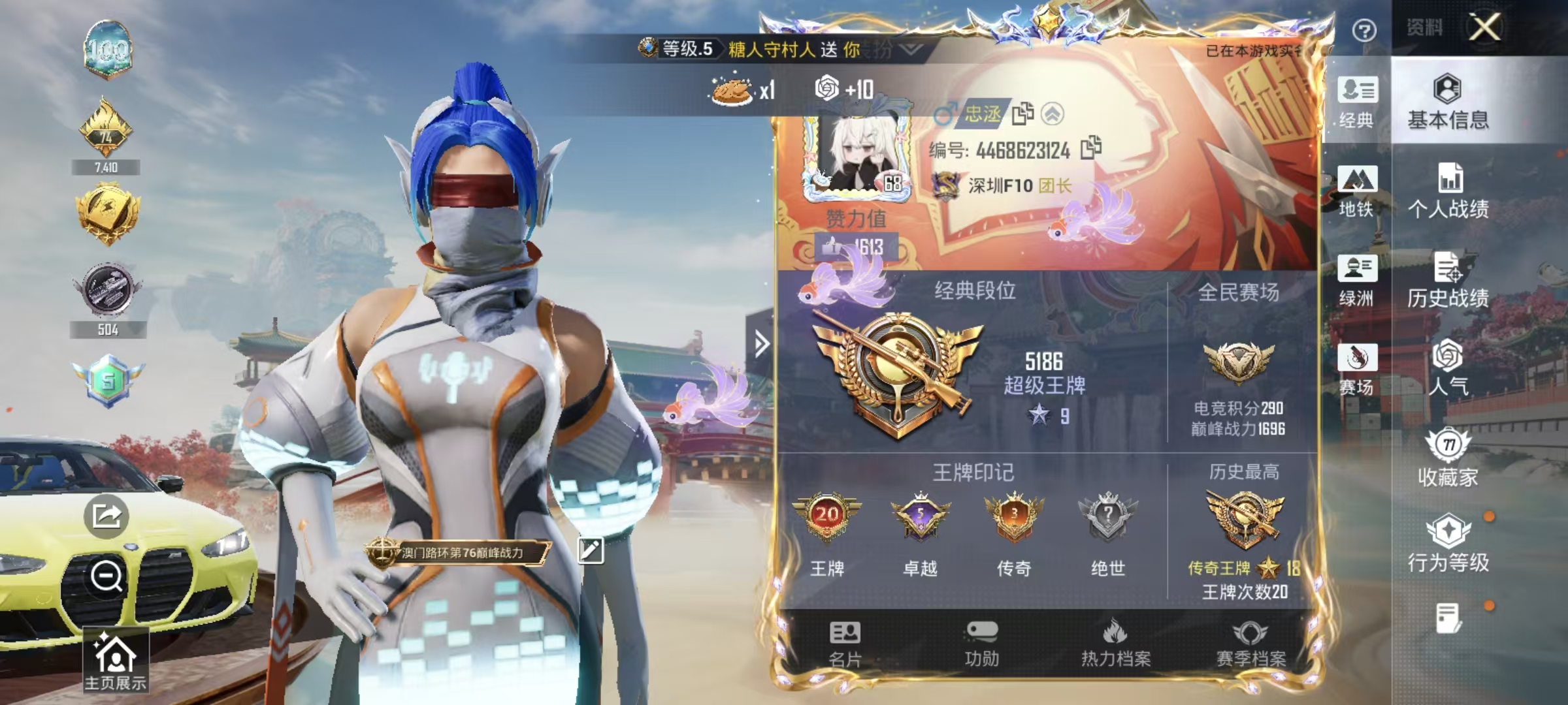 HPSJ4154595和平精英账号详情图3