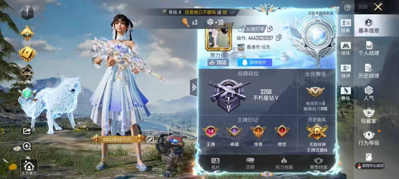 HPSJ4154225和平精英账号详情图3