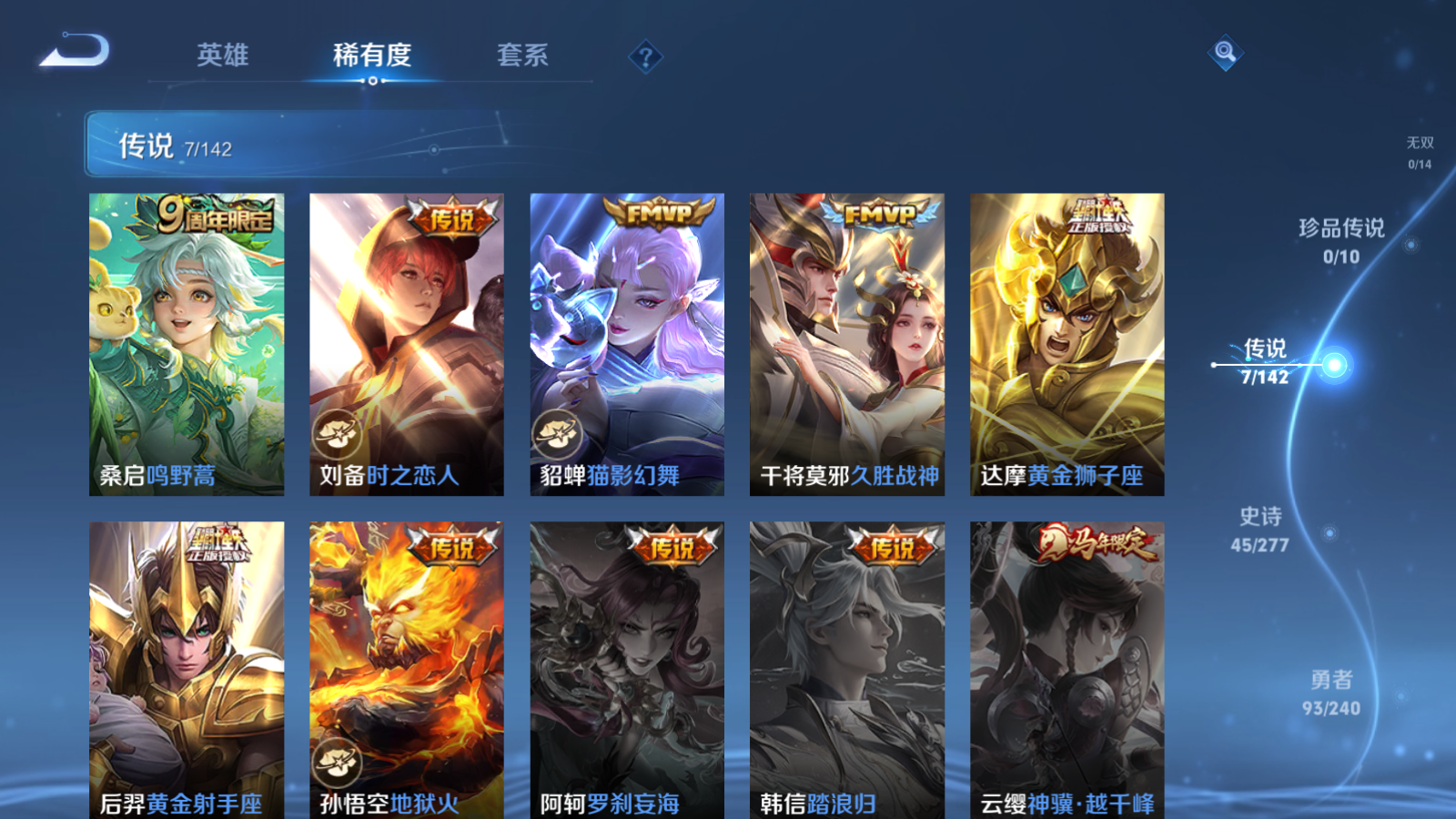 WZCMW4296004王者荣耀账号详情图5