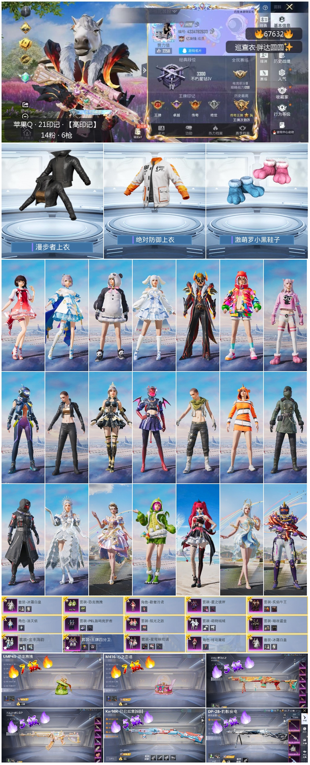 HPSJ4154099和平精英账号详情图4