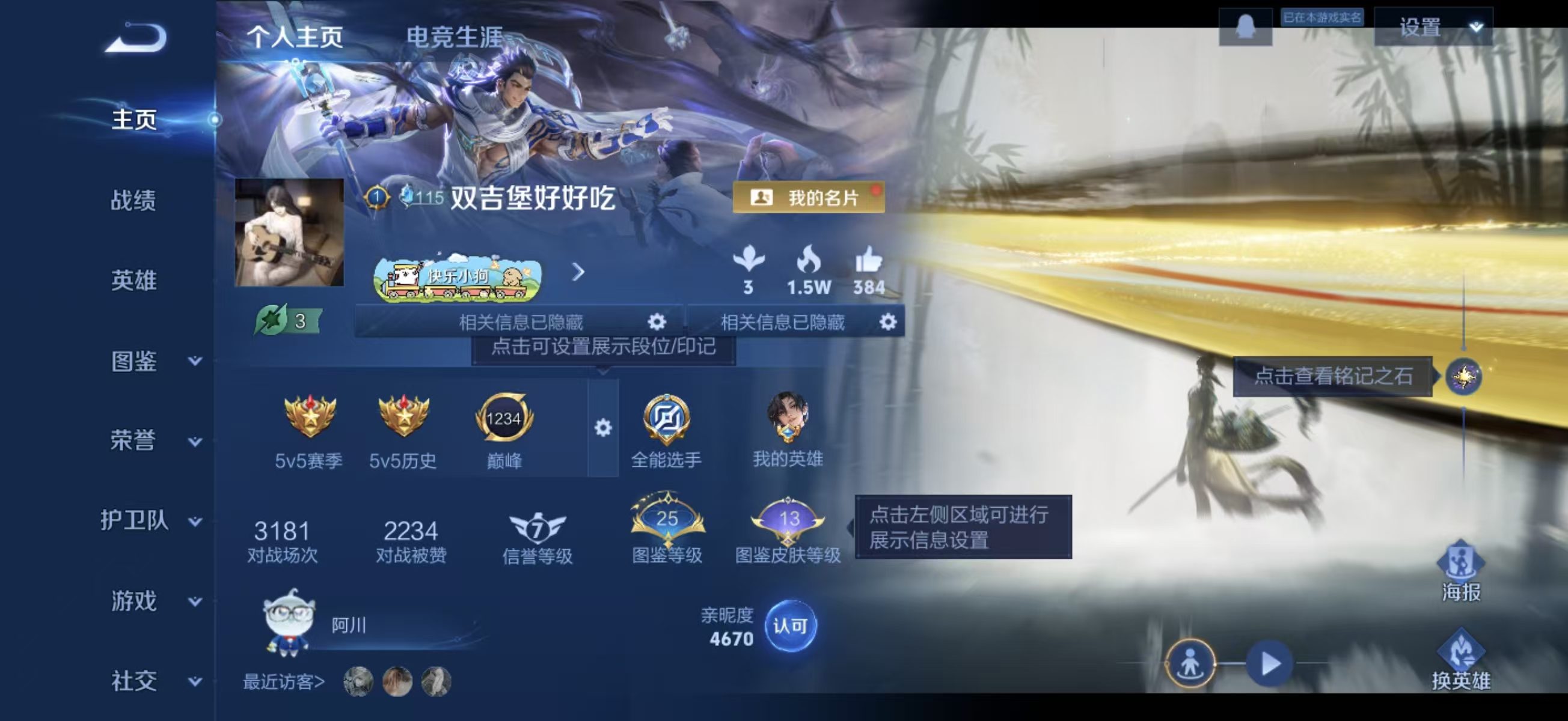 WZCMW4295881王者荣耀账号详情图1 WZCMW4295881王者荣耀账号详情图1