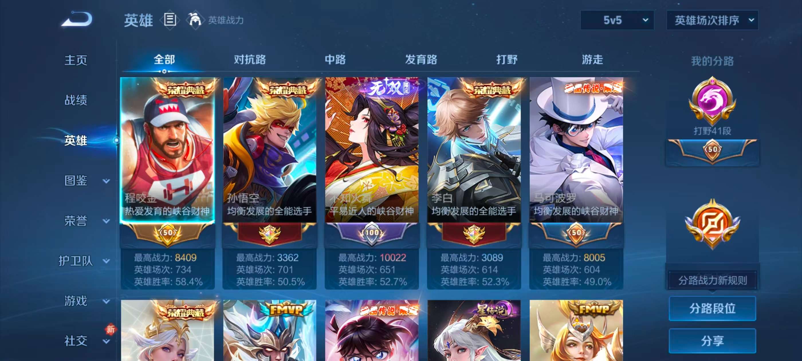 WZCMW4295529王者荣耀账号详情图5 WZCMW4295529王者荣耀账号详情图5