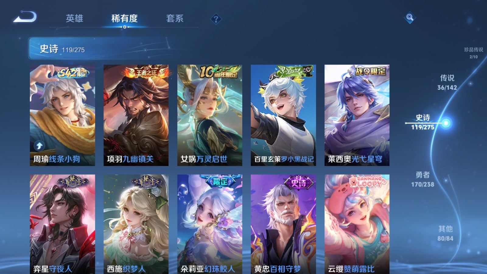 WZCMW4296097王者荣耀账号详情图12 WZCMW4296097王者荣耀账号详情图12