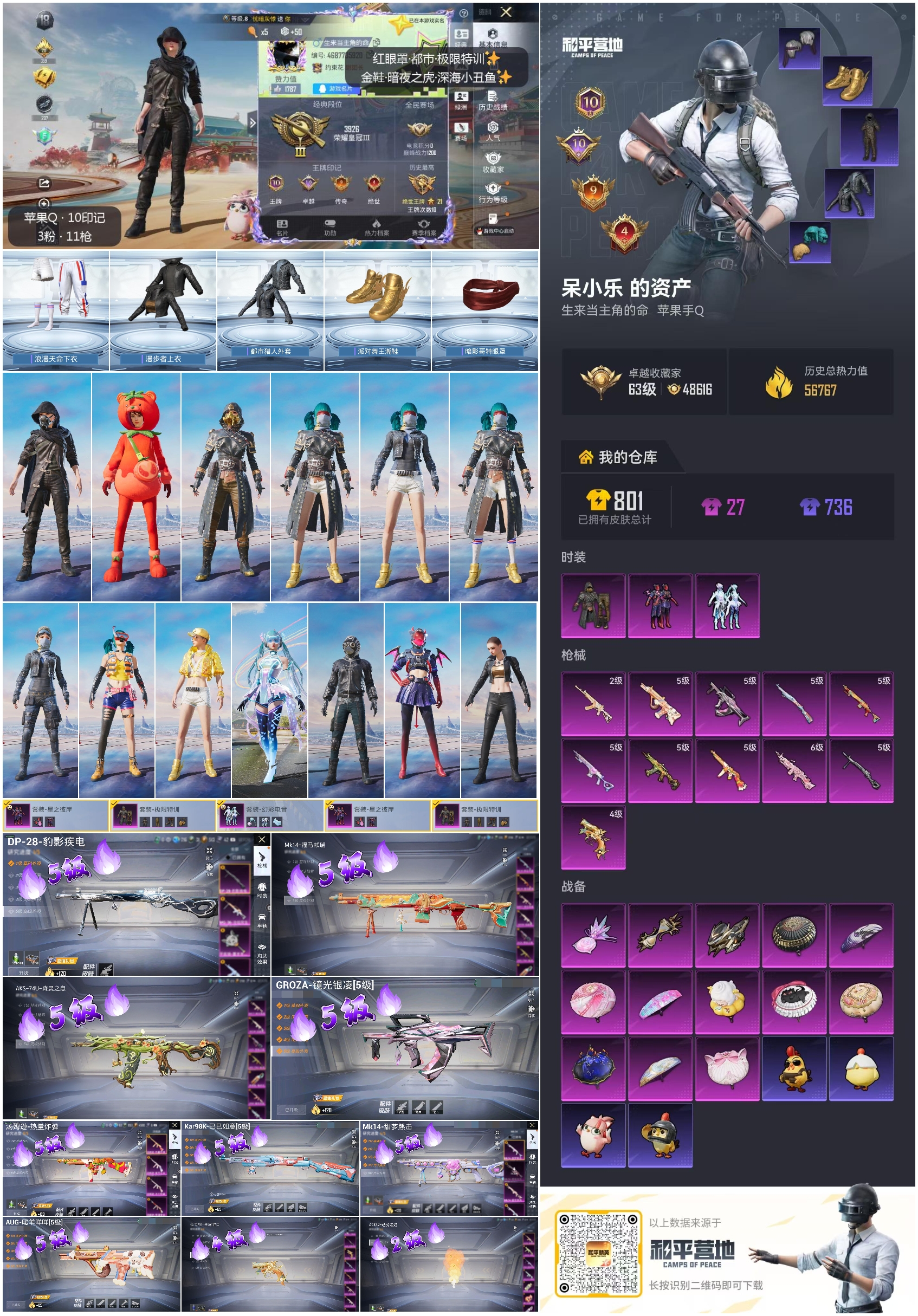 HPSJ4154102和平精英账号详情图4