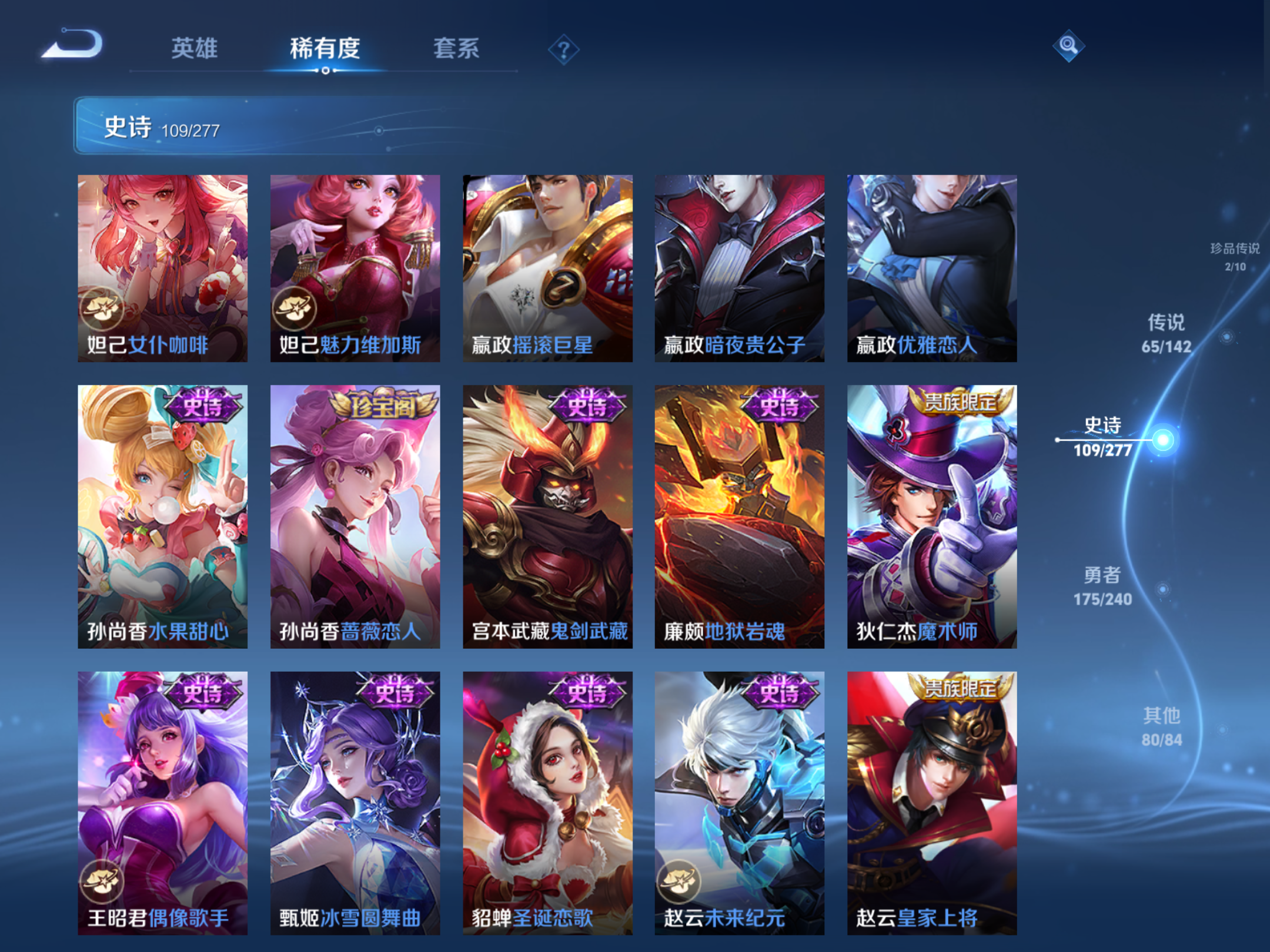 WZCMW4295958王者荣耀账号详情图20 WZCMW4295958王者荣耀账号详情图20