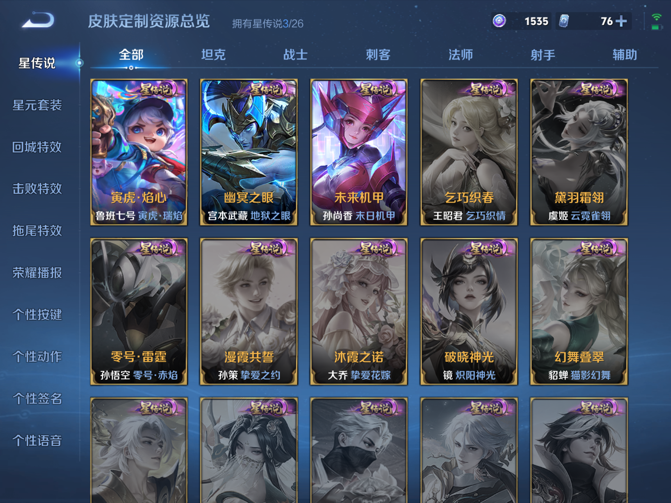 WZCMW4295958王者荣耀账号详情图23 WZCMW4295958王者荣耀账号详情图23