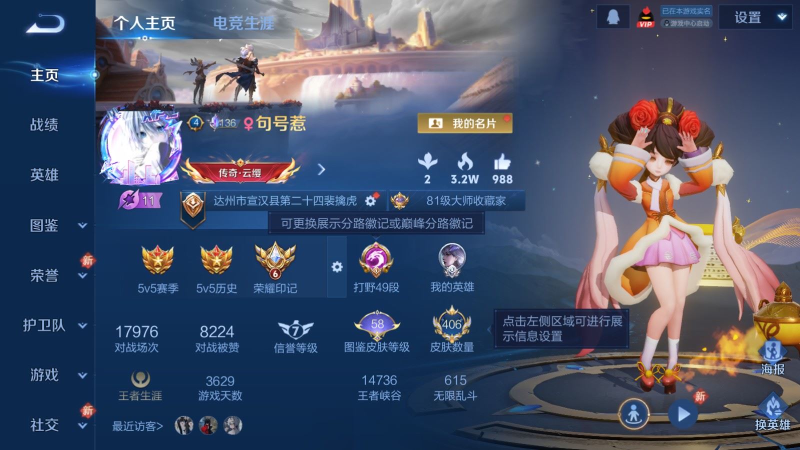 WZCMW4295814王者荣耀账号详情图1