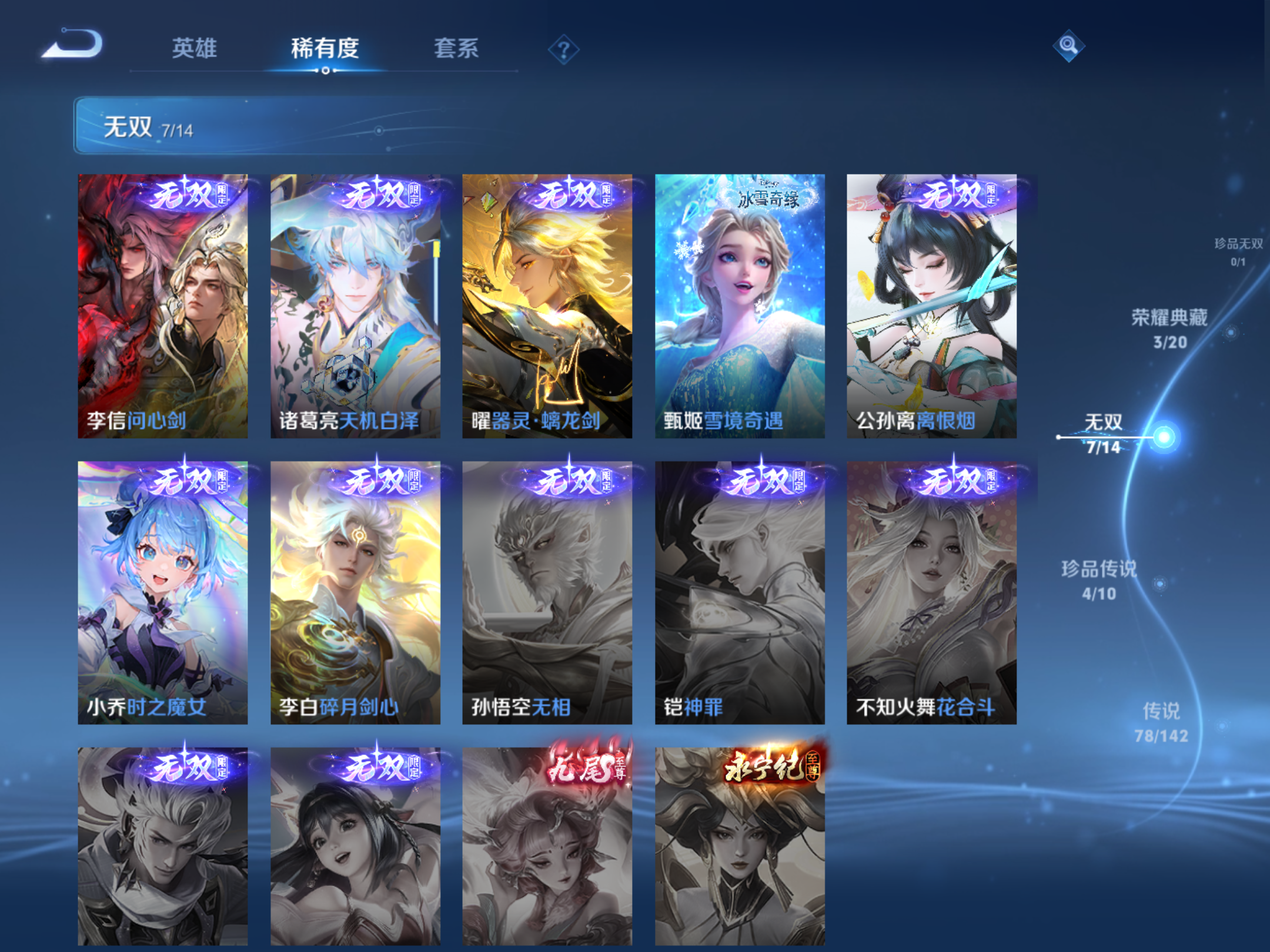 WZCMW4296468王者荣耀账号详情图6