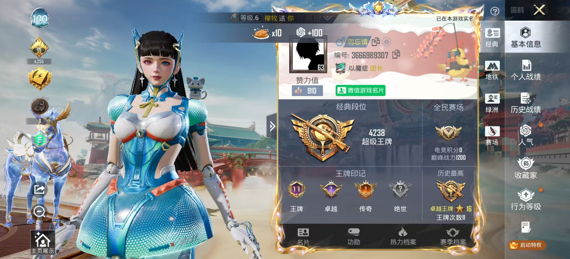 HPSJ4154306和平精英账号详情图3