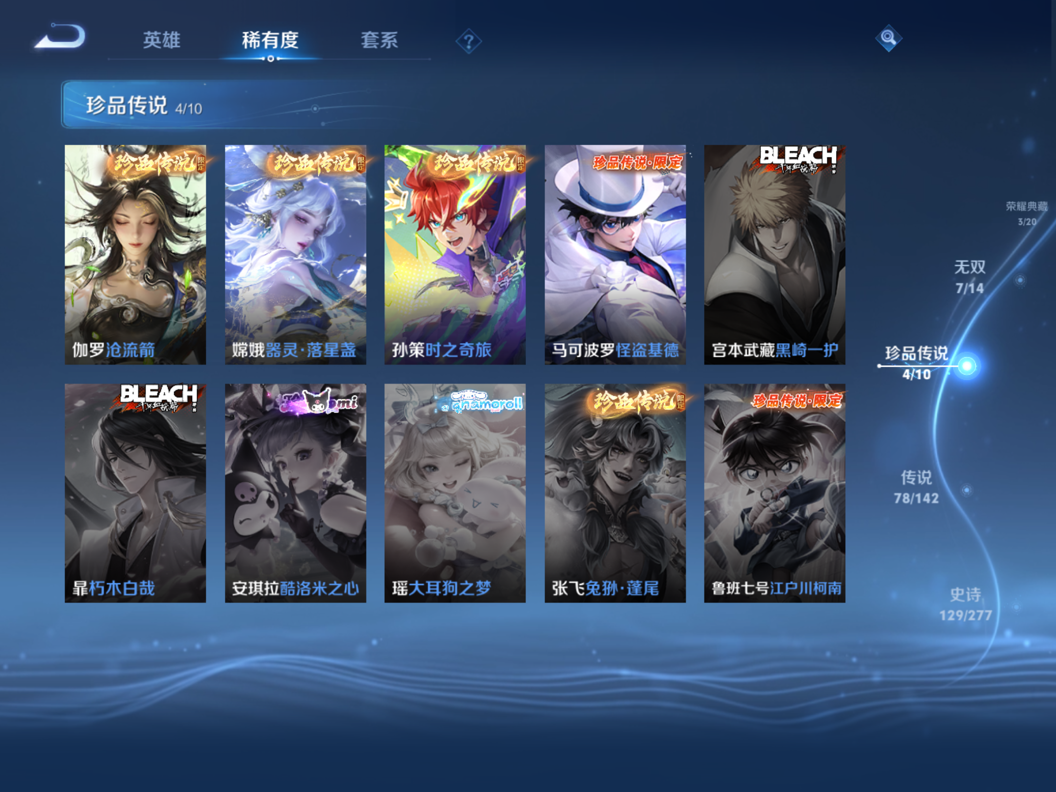 WZCMW4296468王者荣耀账号详情图7