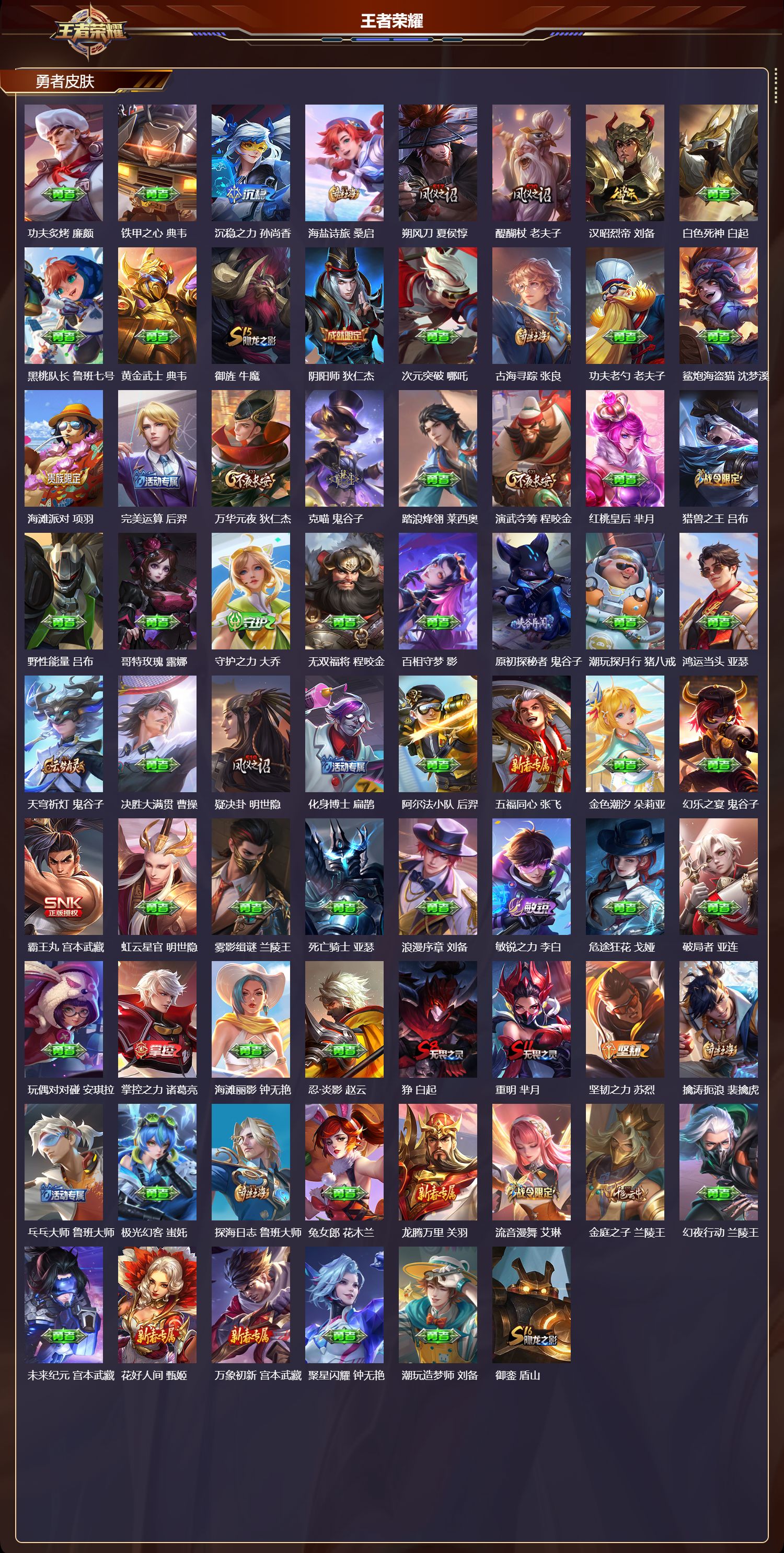 WZCMW4296269王者荣耀账号详情图6 WZCMW4296269王者荣耀账号详情图6