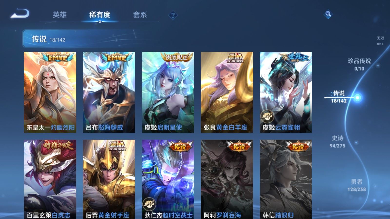 WZCMW4295971王者荣耀账号详情图7