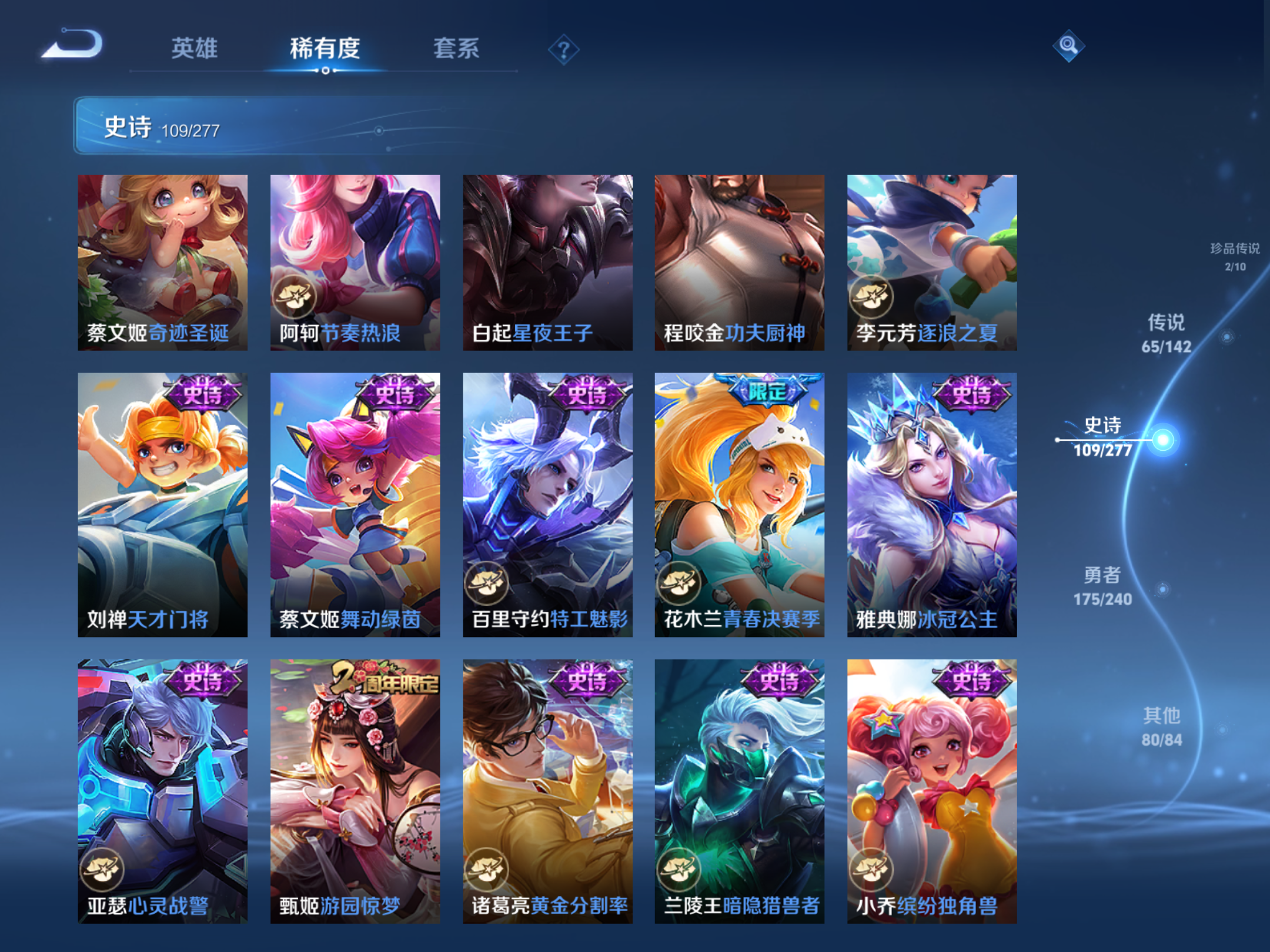 WZCMW4295958王者荣耀账号详情图18 WZCMW4295958王者荣耀账号详情图18